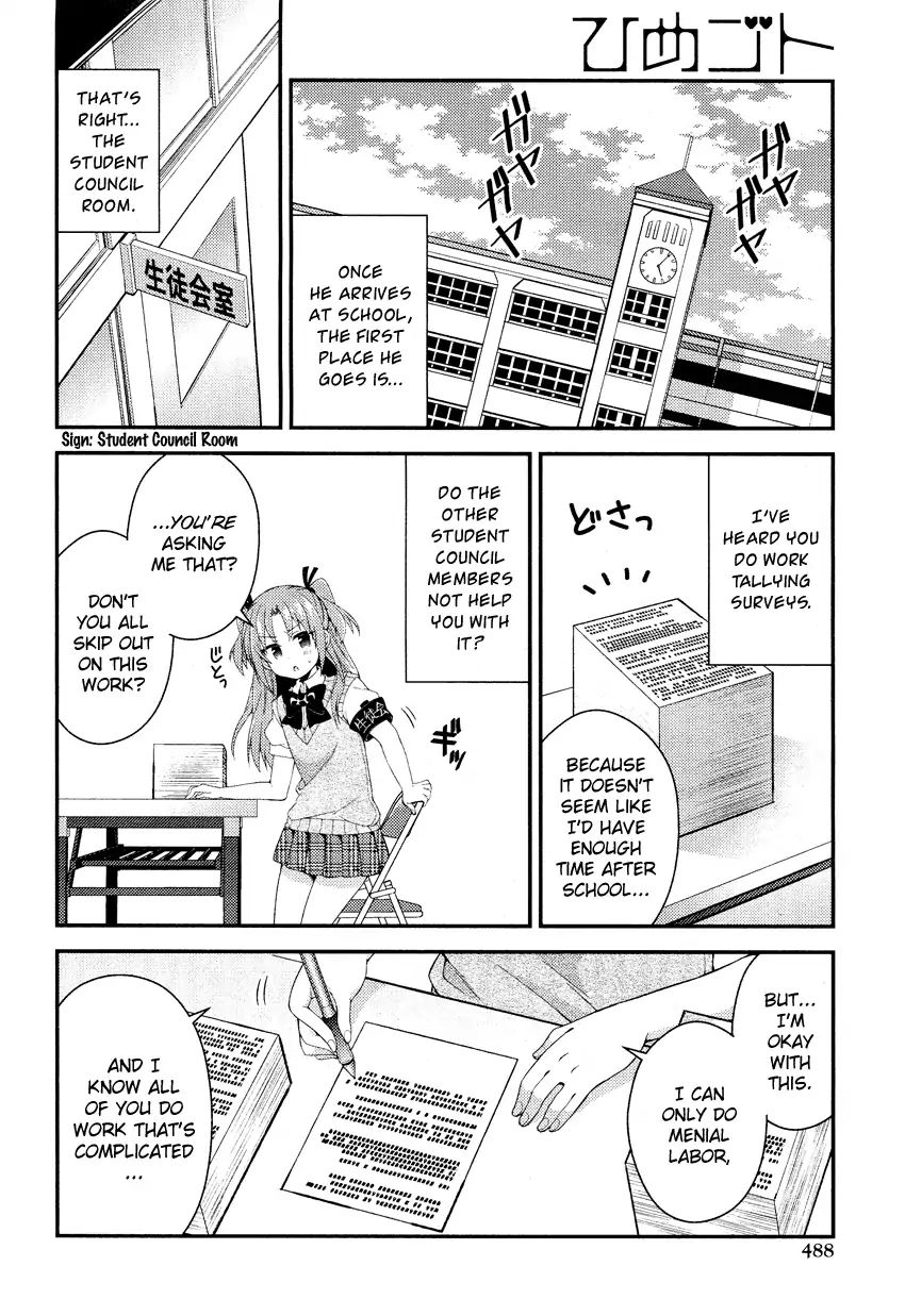 Himegoto (Tsukudani Norio) Chapter 32 #6