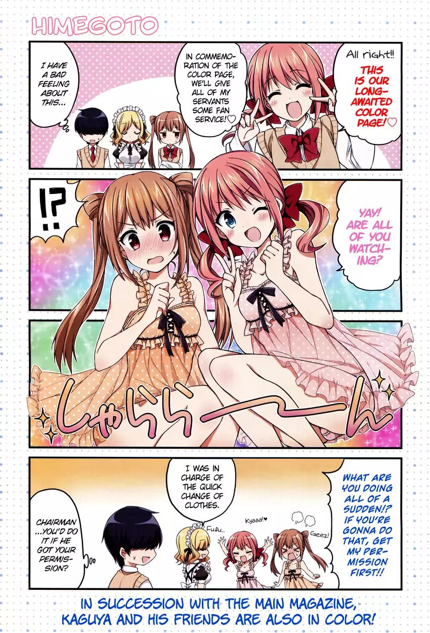 Himegoto (Tsukudani Norio) Chapter 25 #1