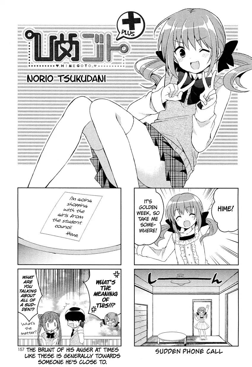 Himegoto (Tsukudani Norio) Chapter 24 #1