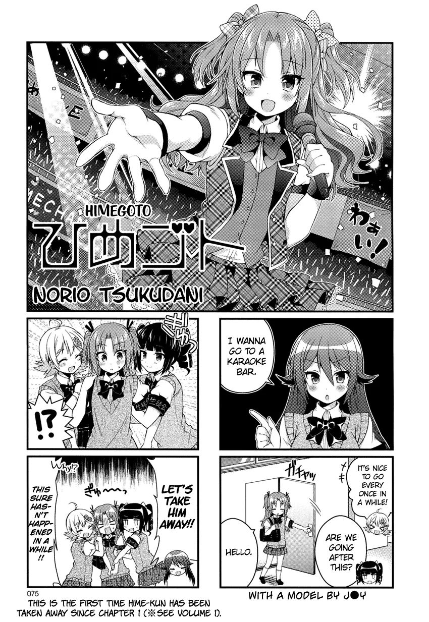 Himegoto (Tsukudani Norio) Chapter 14 #2