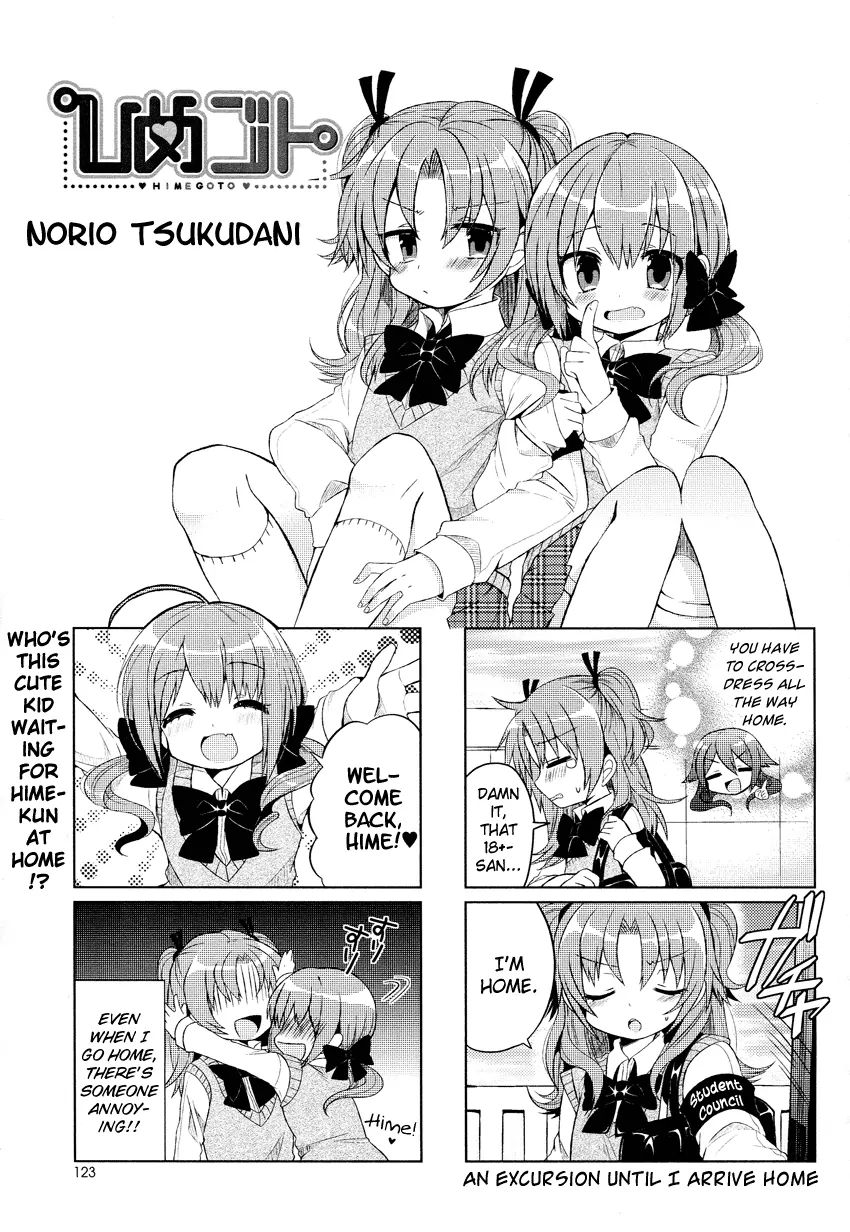 Himegoto (Tsukudani Norio) Chapter 3 #2