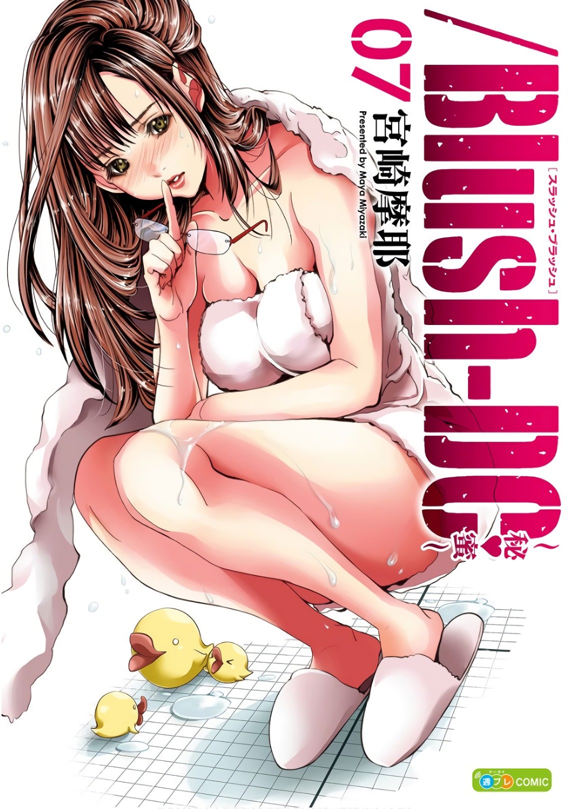 /blush-Dc. Chapter 49 #1