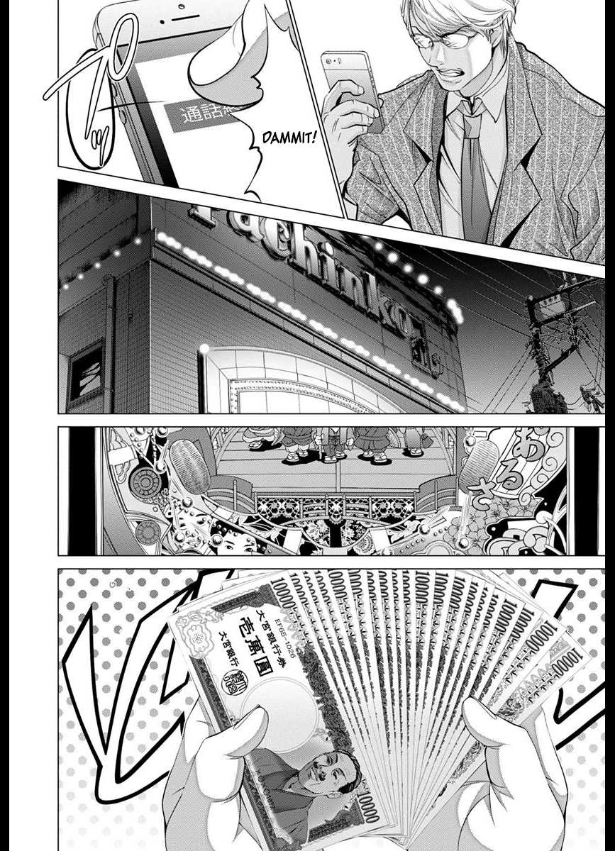 /blush-Dc. Chapter 43 #7