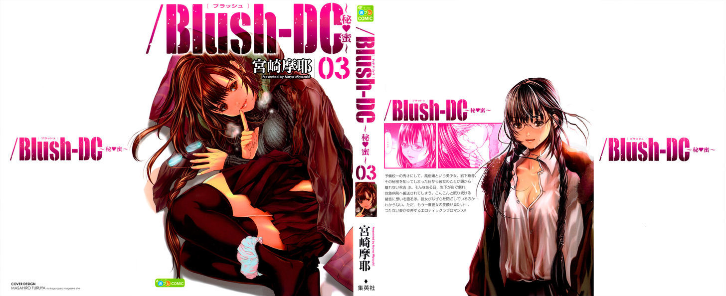 /blush-Dc. Chapter 17 #1