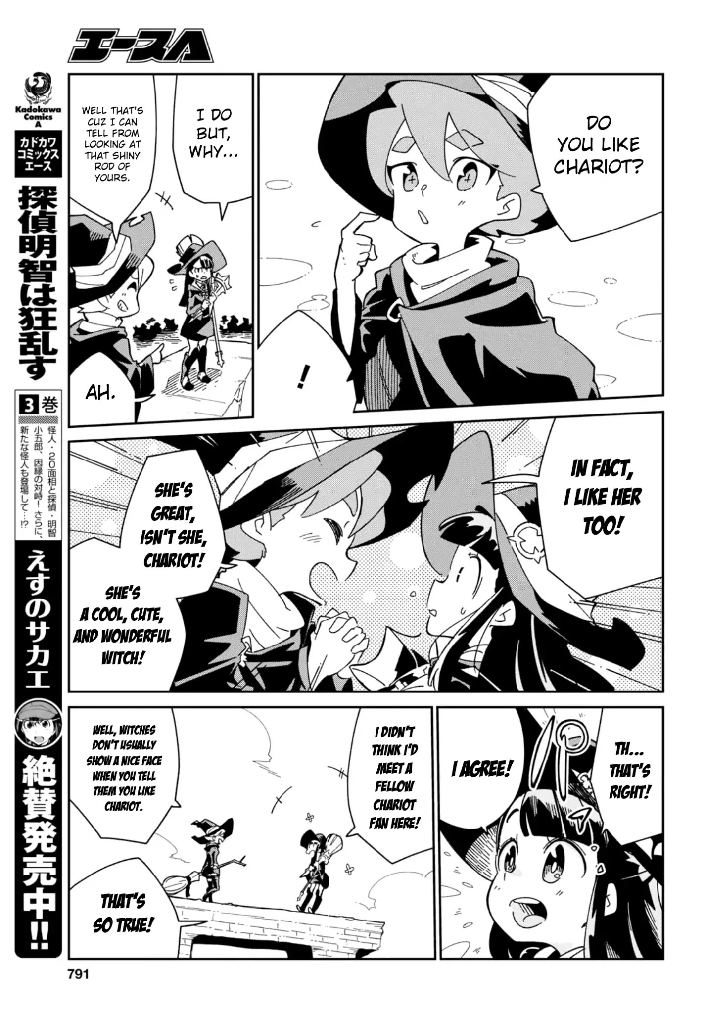 Little Witch Academia (Satou Keisuke) Chapter 16 #21