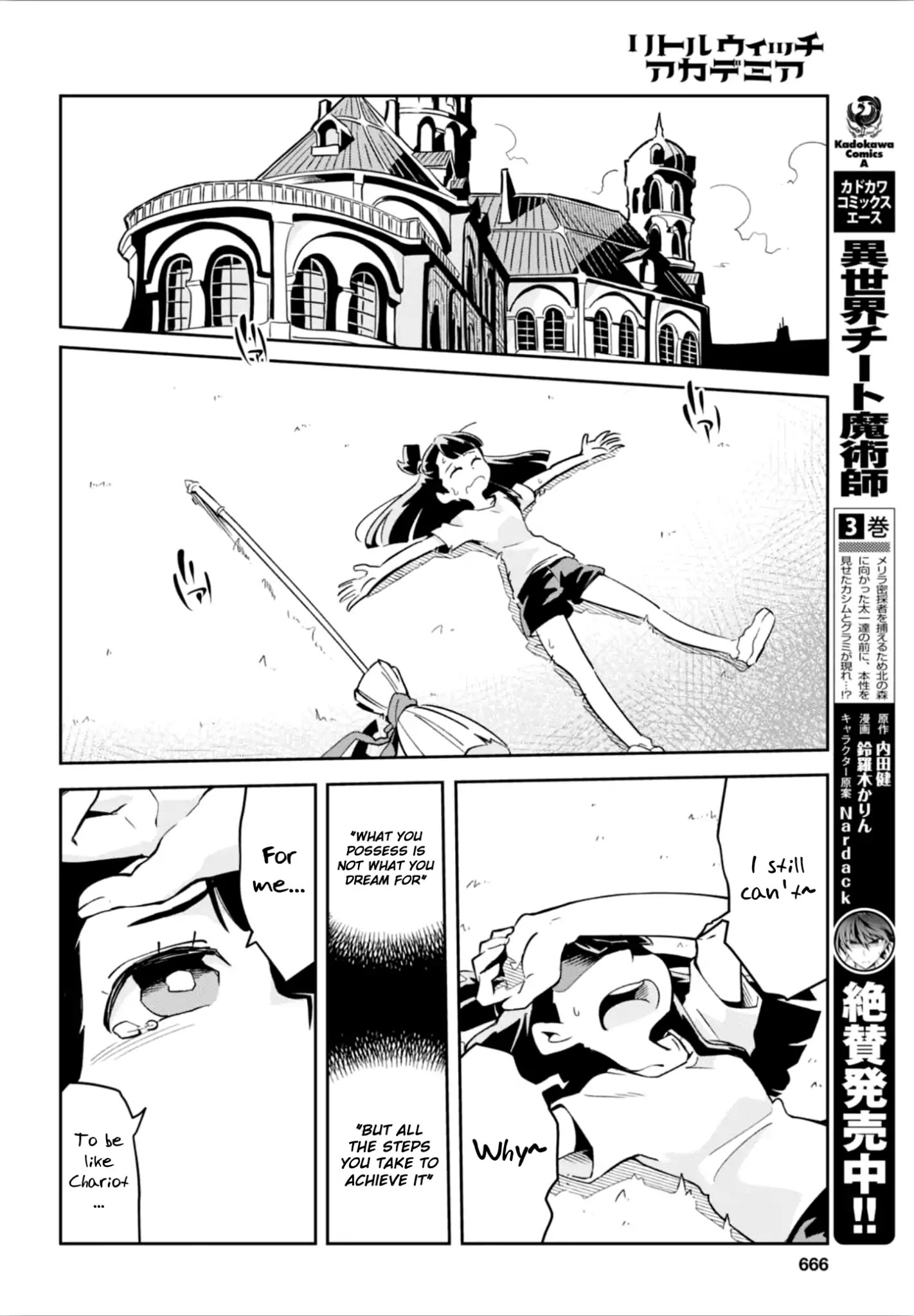 Little Witch Academia (Satou Keisuke) Chapter 15 #18