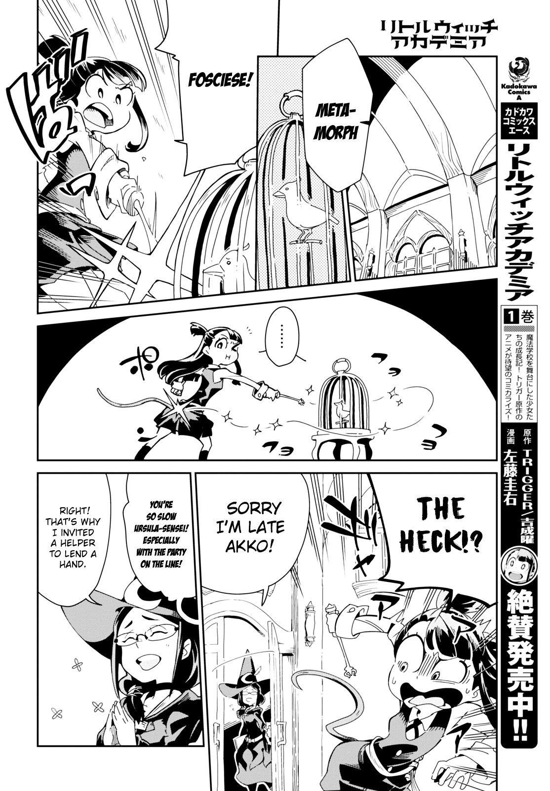 Little Witch Academia (Satou Keisuke) Chapter 7 #4