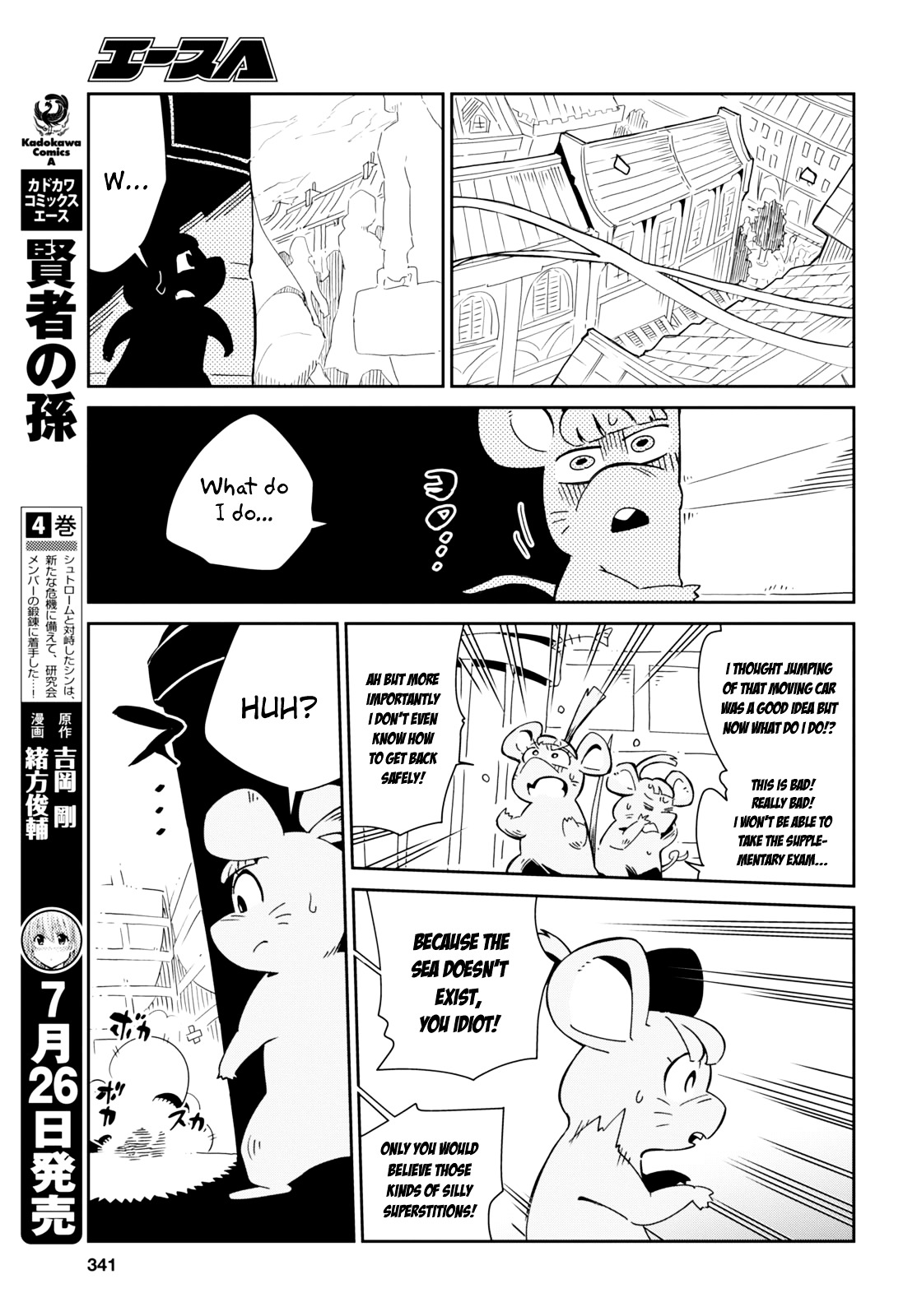 Little Witch Academia (Satou Keisuke) Chapter 7 #13