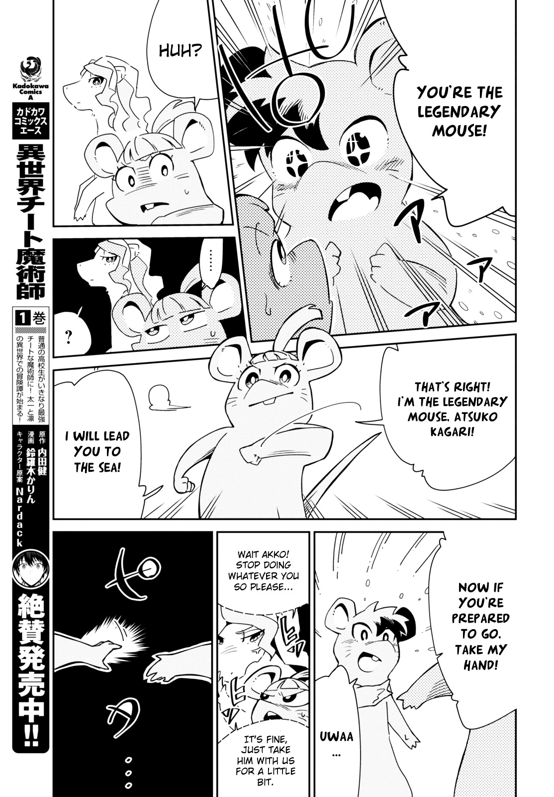 Little Witch Academia (Satou Keisuke) Chapter 7 #25