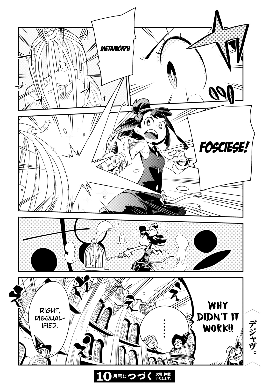 Little Witch Academia (Satou Keisuke) Chapter 7 #30