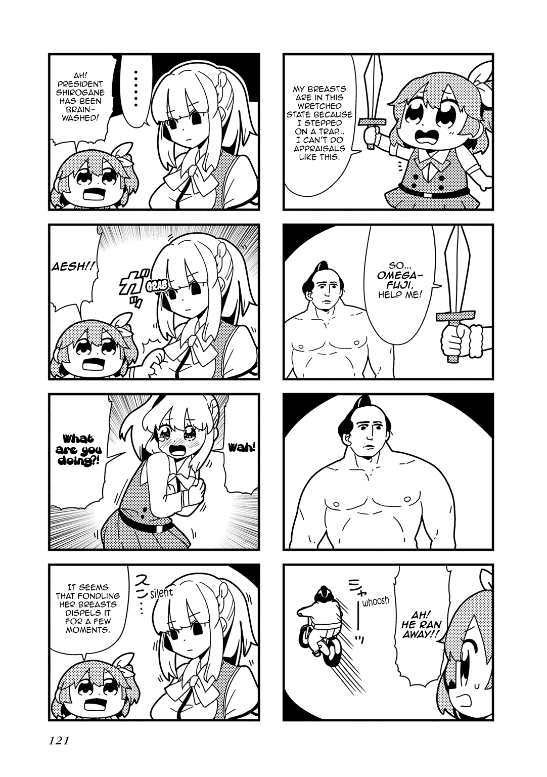 Omega Labyrinth Dengeki Comic Anthology Chapter 14 #4