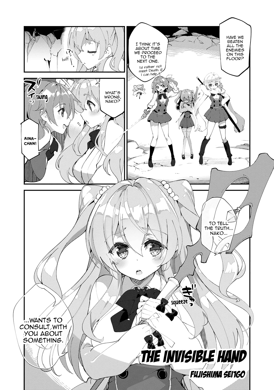 Omega Labyrinth Dengeki Comic Anthology Chapter 10 #2