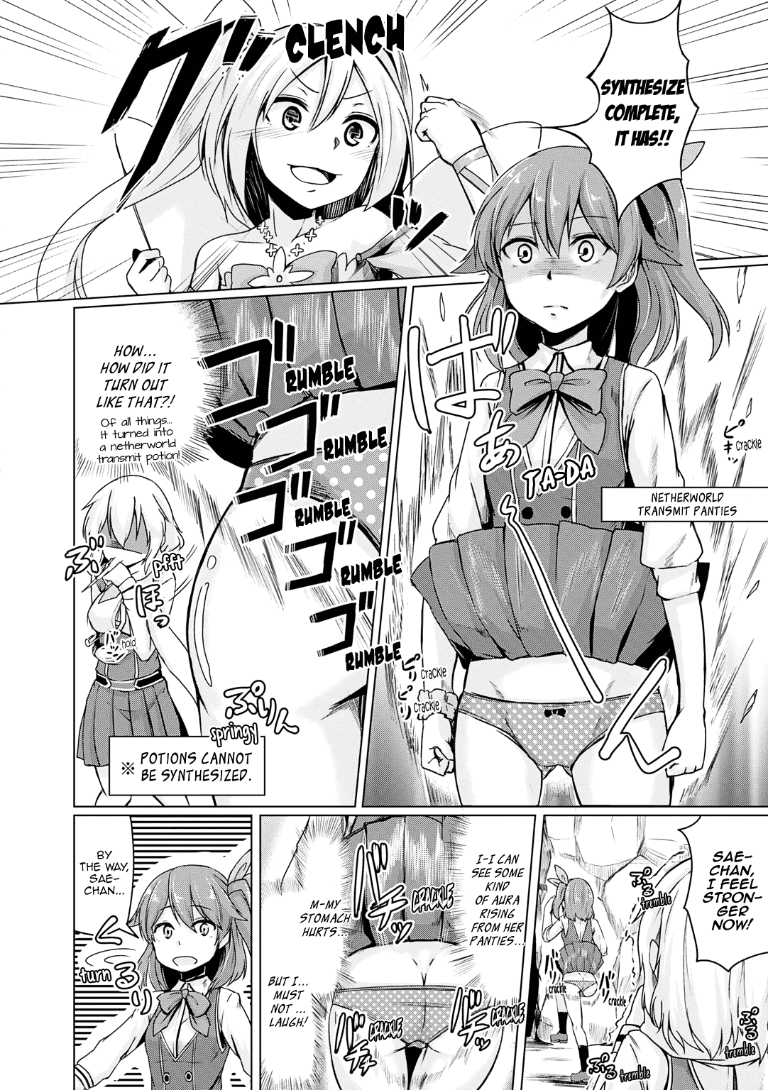 Omega Labyrinth Dengeki Comic Anthology Chapter 11 #5