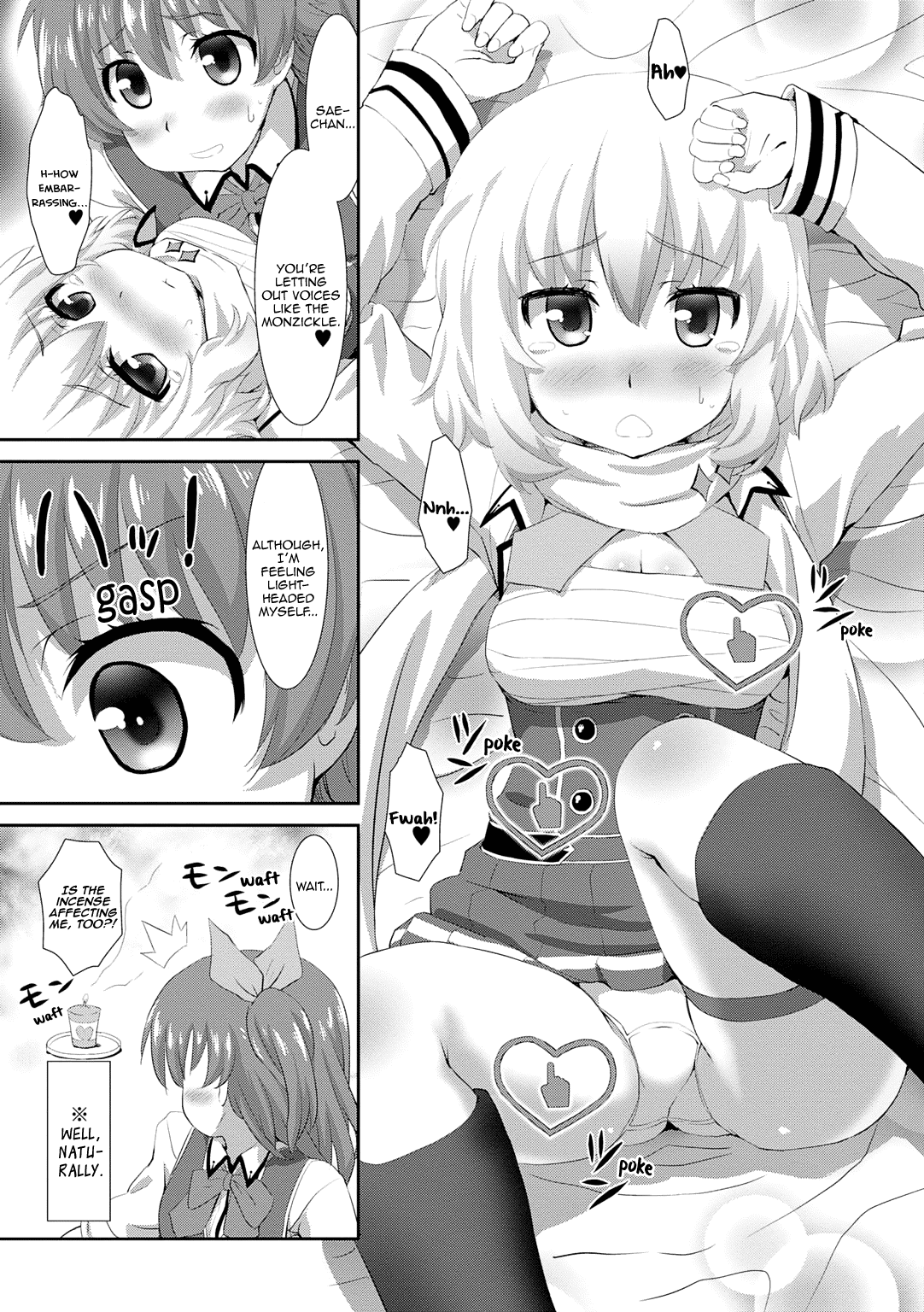 Omega Labyrinth Dengeki Comic Anthology Chapter 7 #6