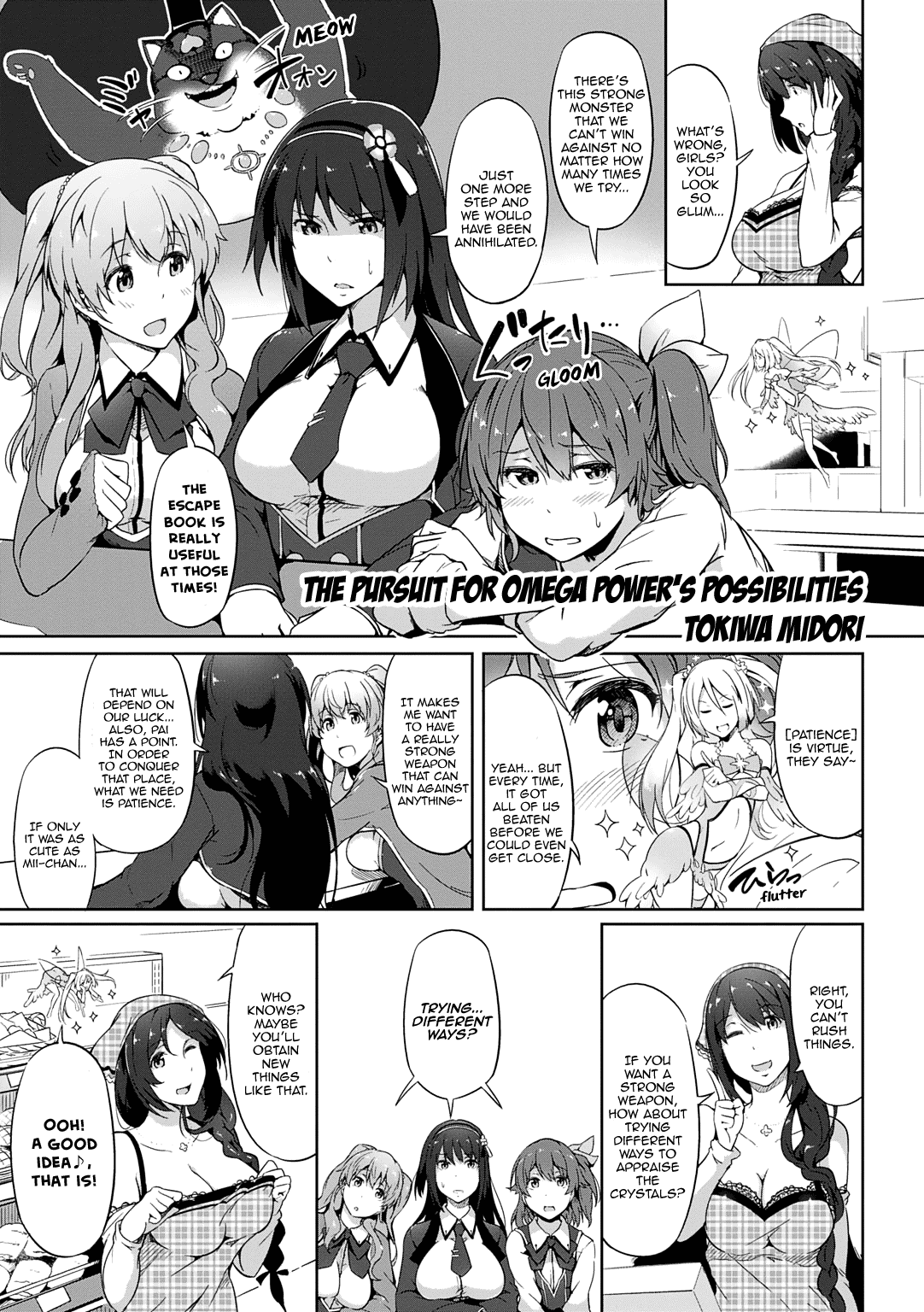 Omega Labyrinth Dengeki Comic Anthology Chapter 8 #2