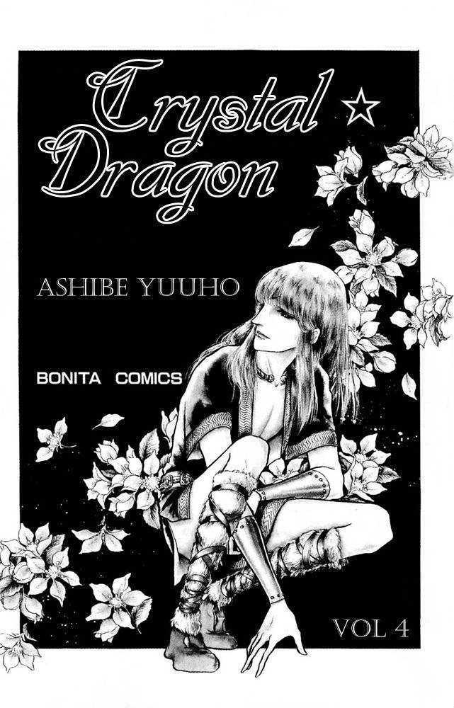 Crystal Dragon Chapter 15 #5