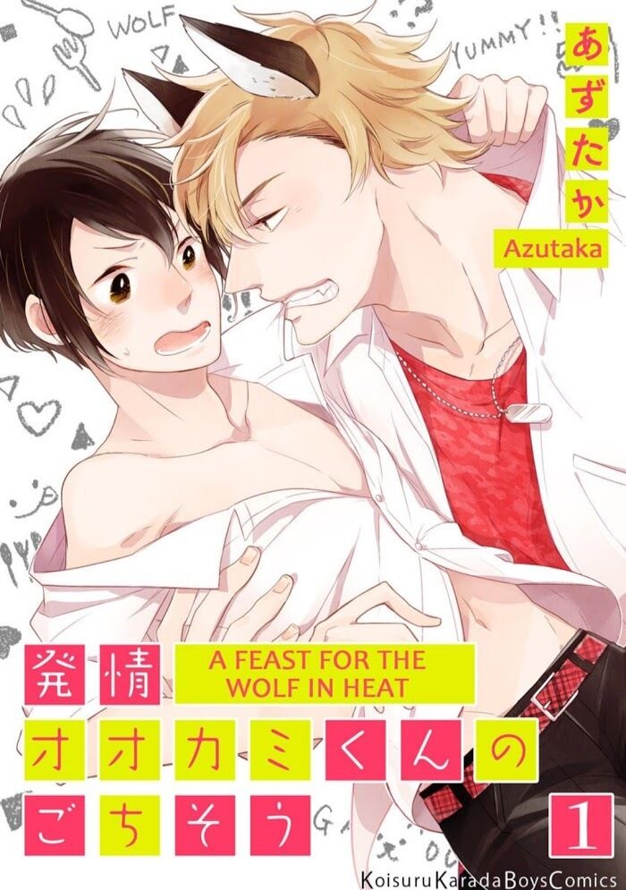 Hatsujou Ookami-Kun Ai Wo Sakebu Chapter 1 #1