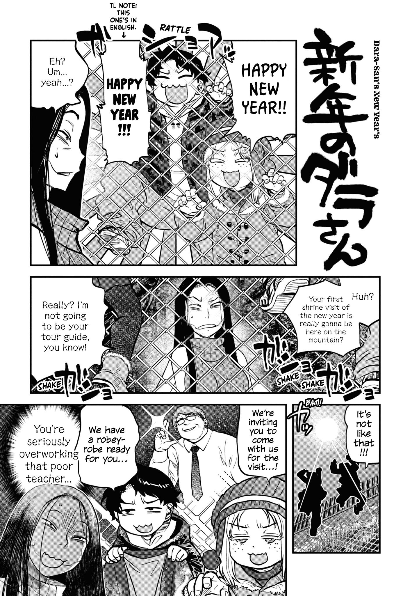 Reiwa No Dara-San Chapter 17.5 #1