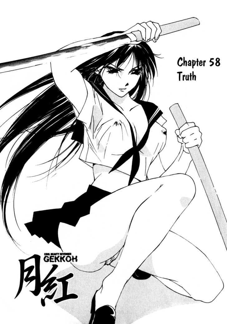 Gekkoh Chapter 58 #1