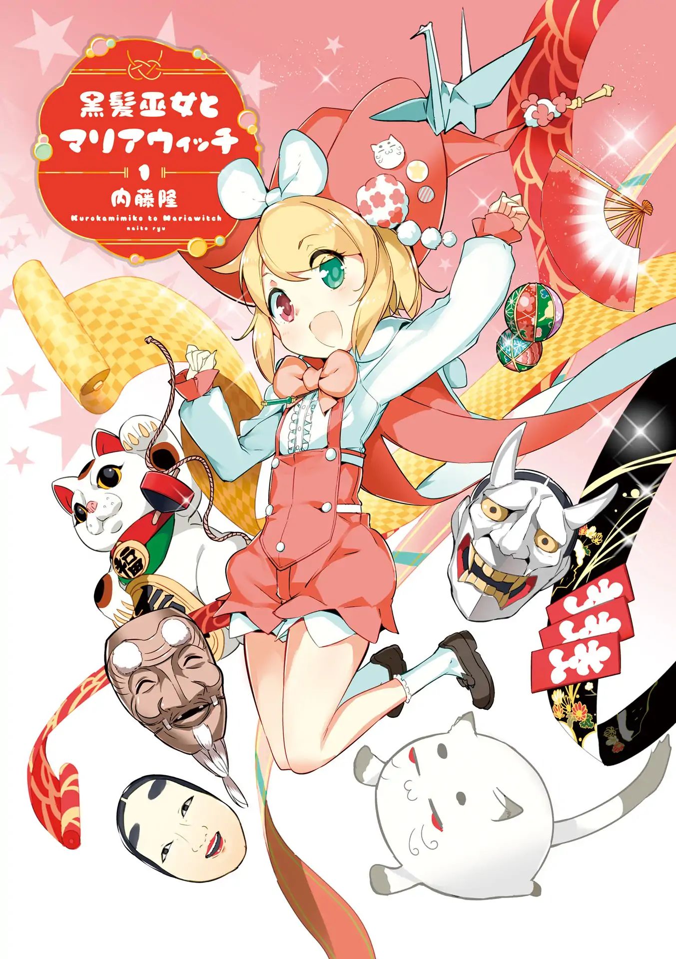 Kurokami Miko To Maria Witch Chapter 1 #1