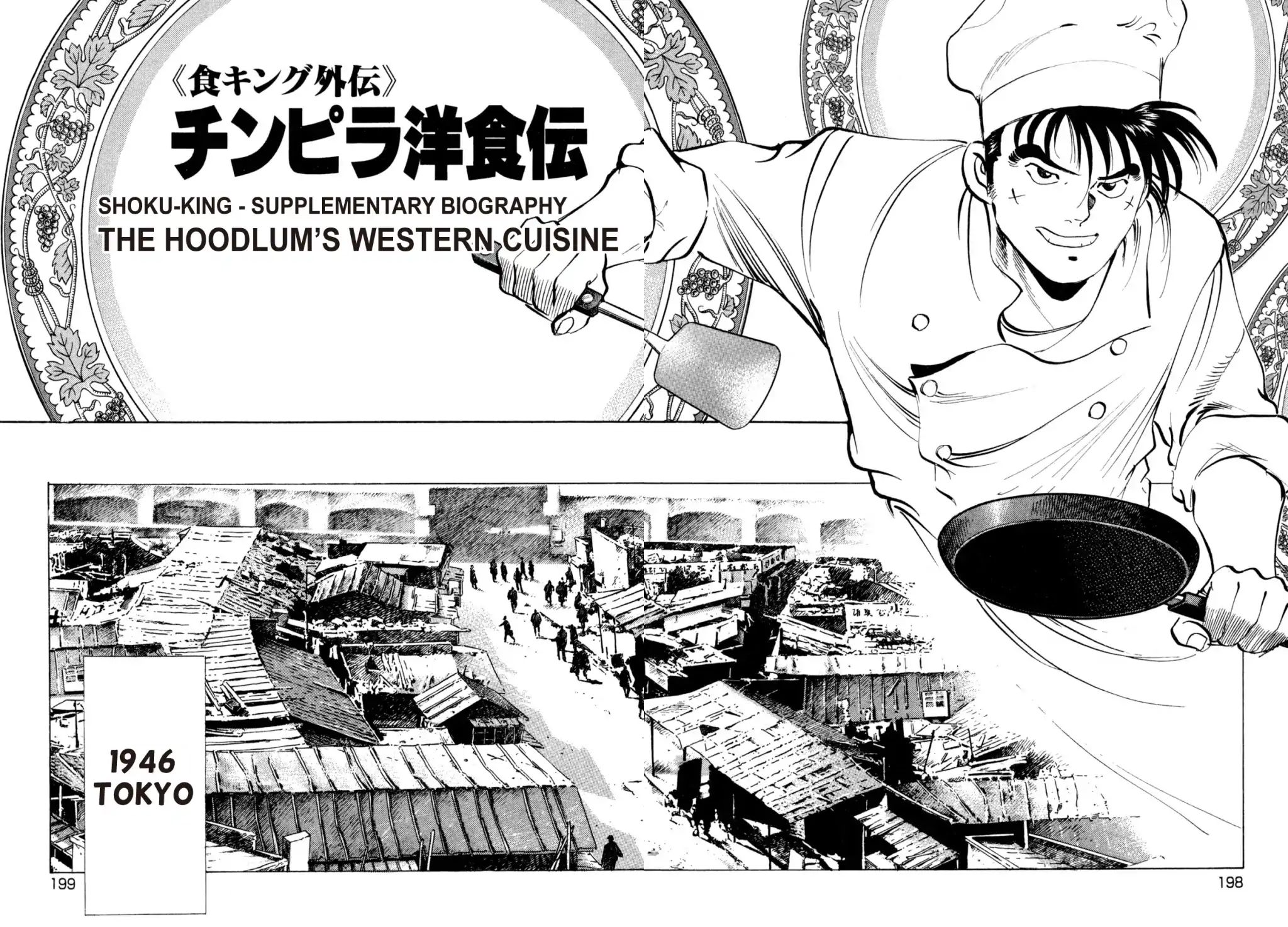 Shoku King Chapter 250.4 #1