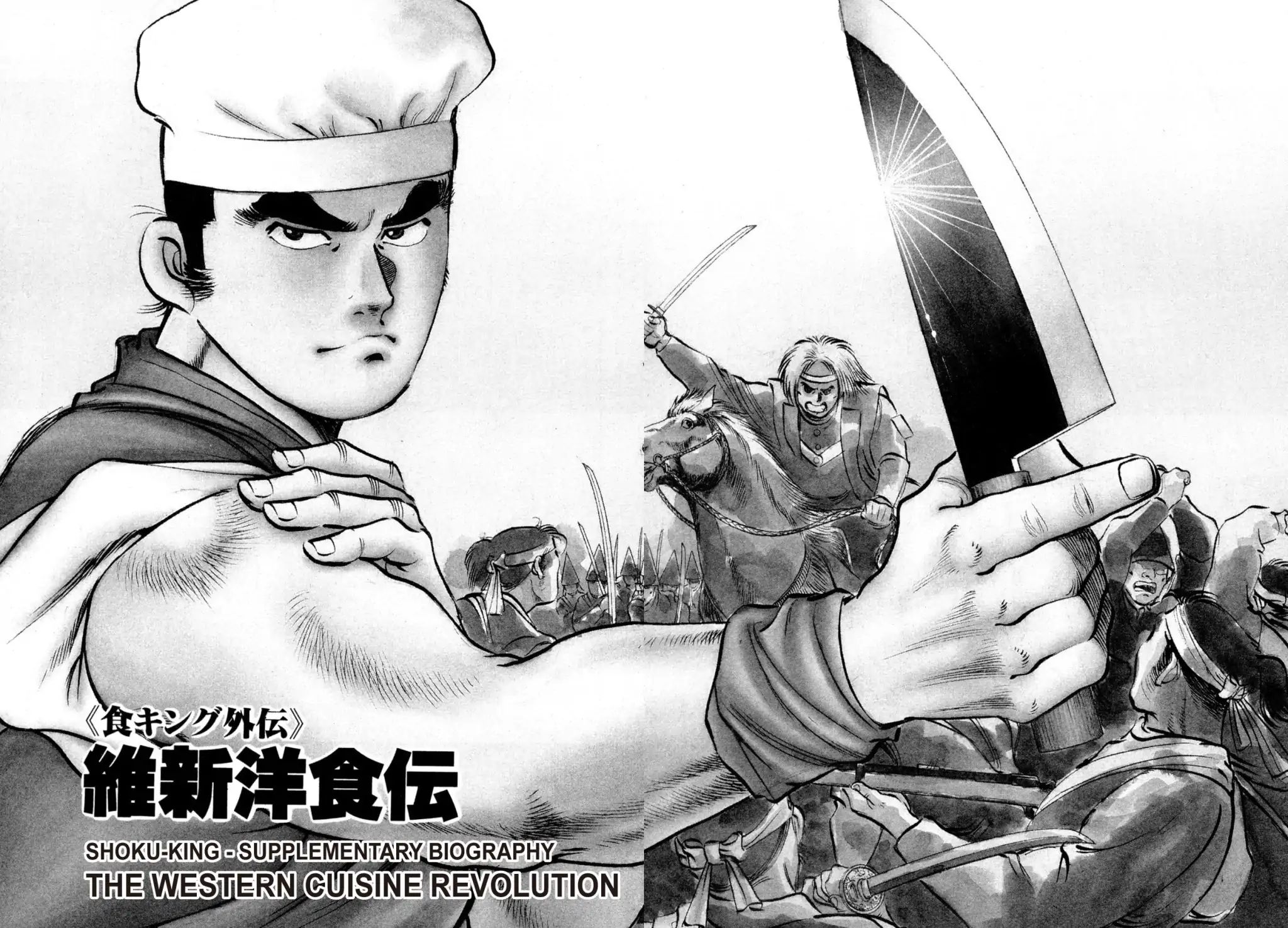 Shoku King Chapter 250.1 #1