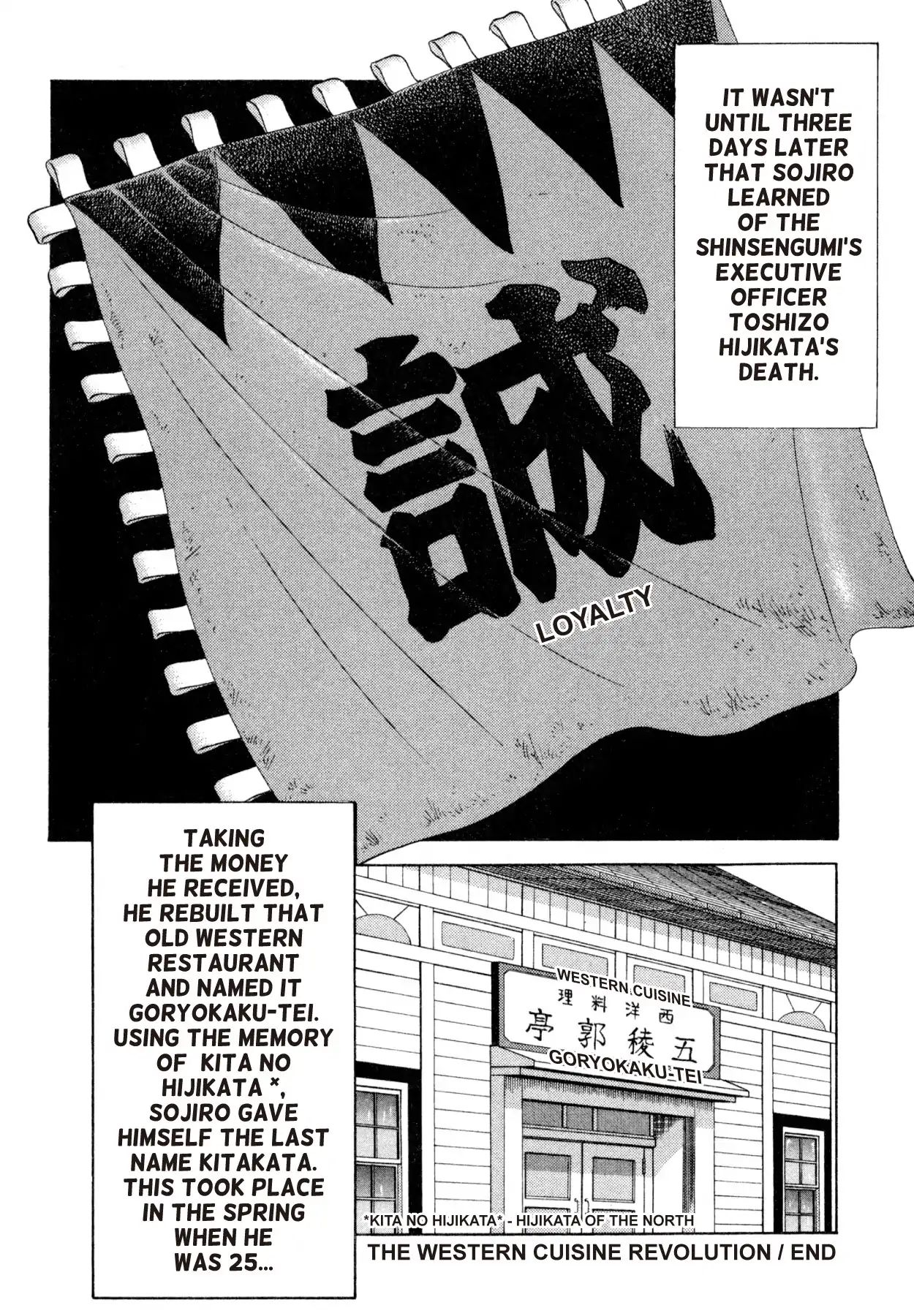 Shoku King Chapter 250.1 #25