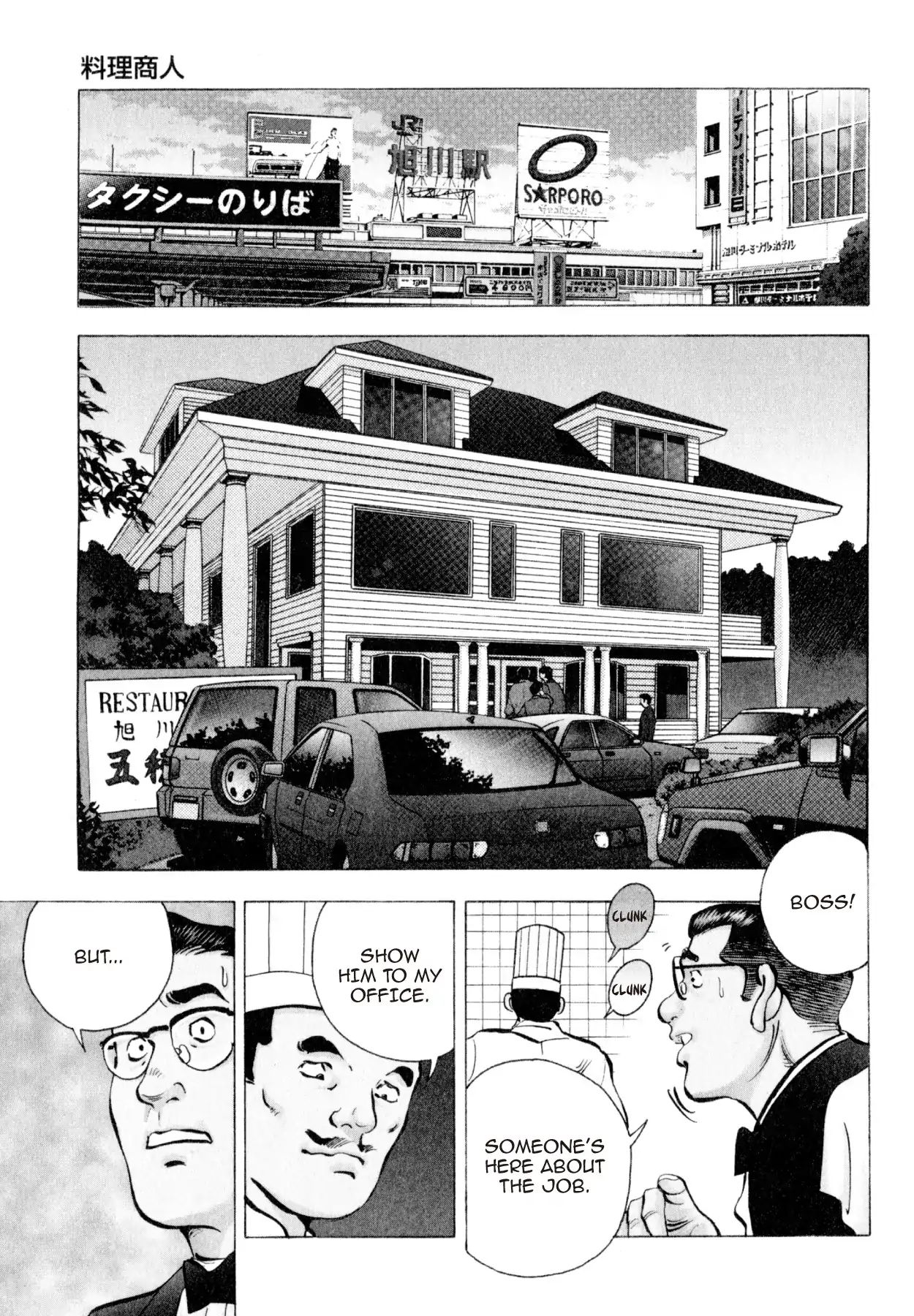 Shoku King Chapter 213 #1