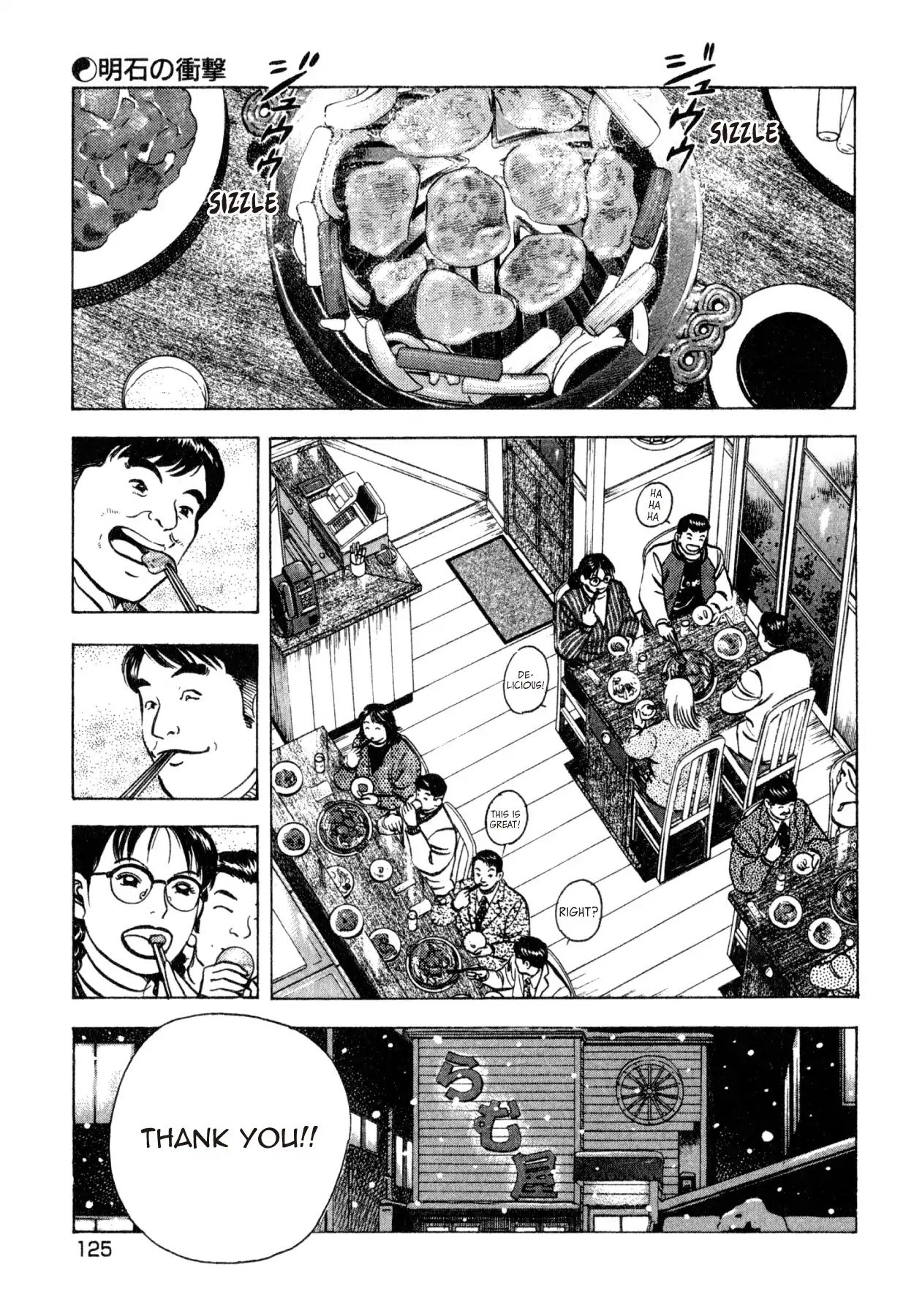 Shoku King Chapter 201 #8