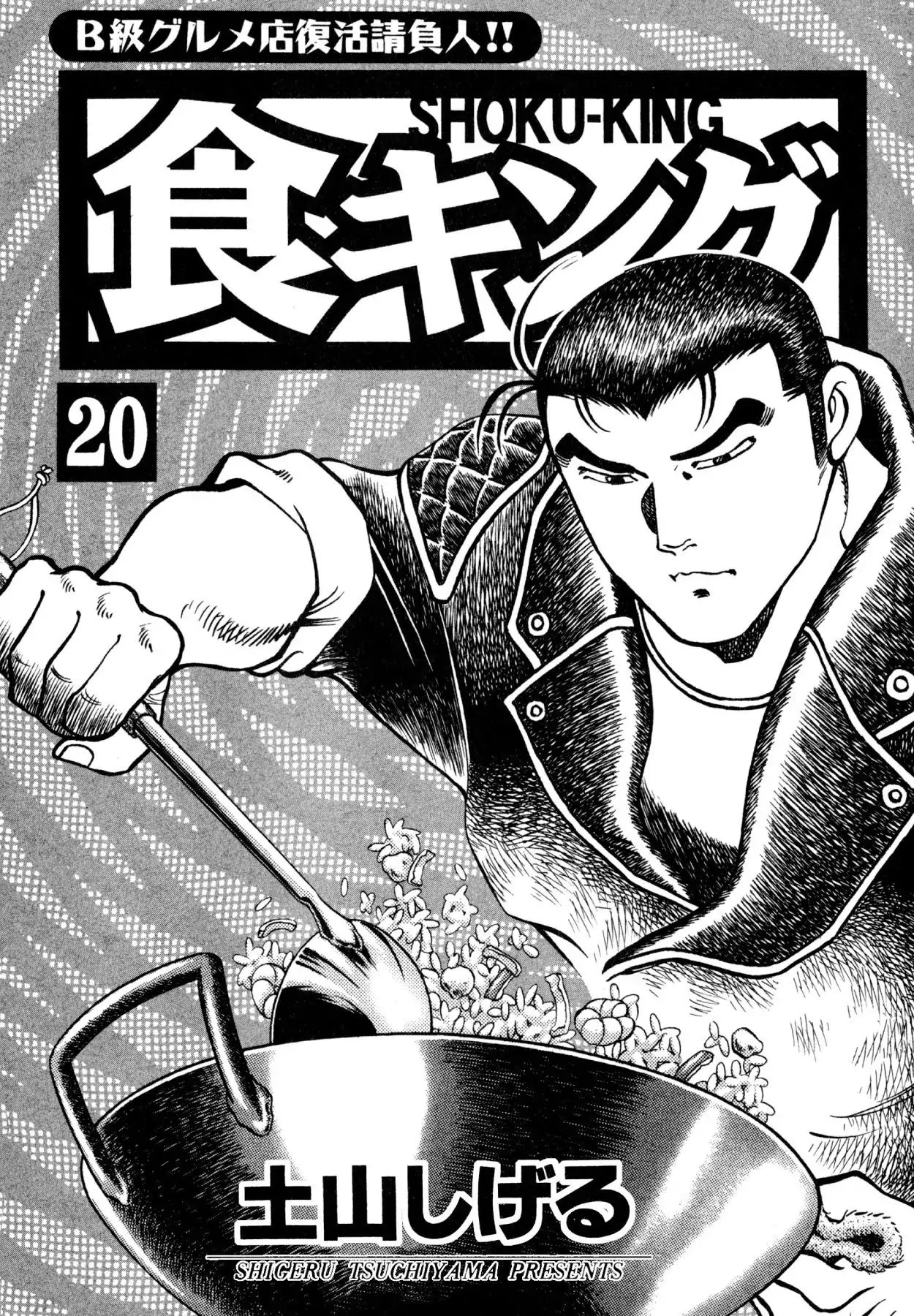 Shoku King Chapter 176 #2