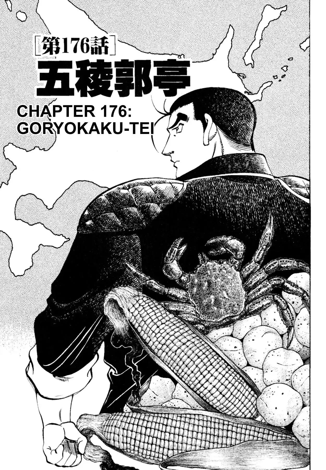 Shoku King Chapter 176 #5