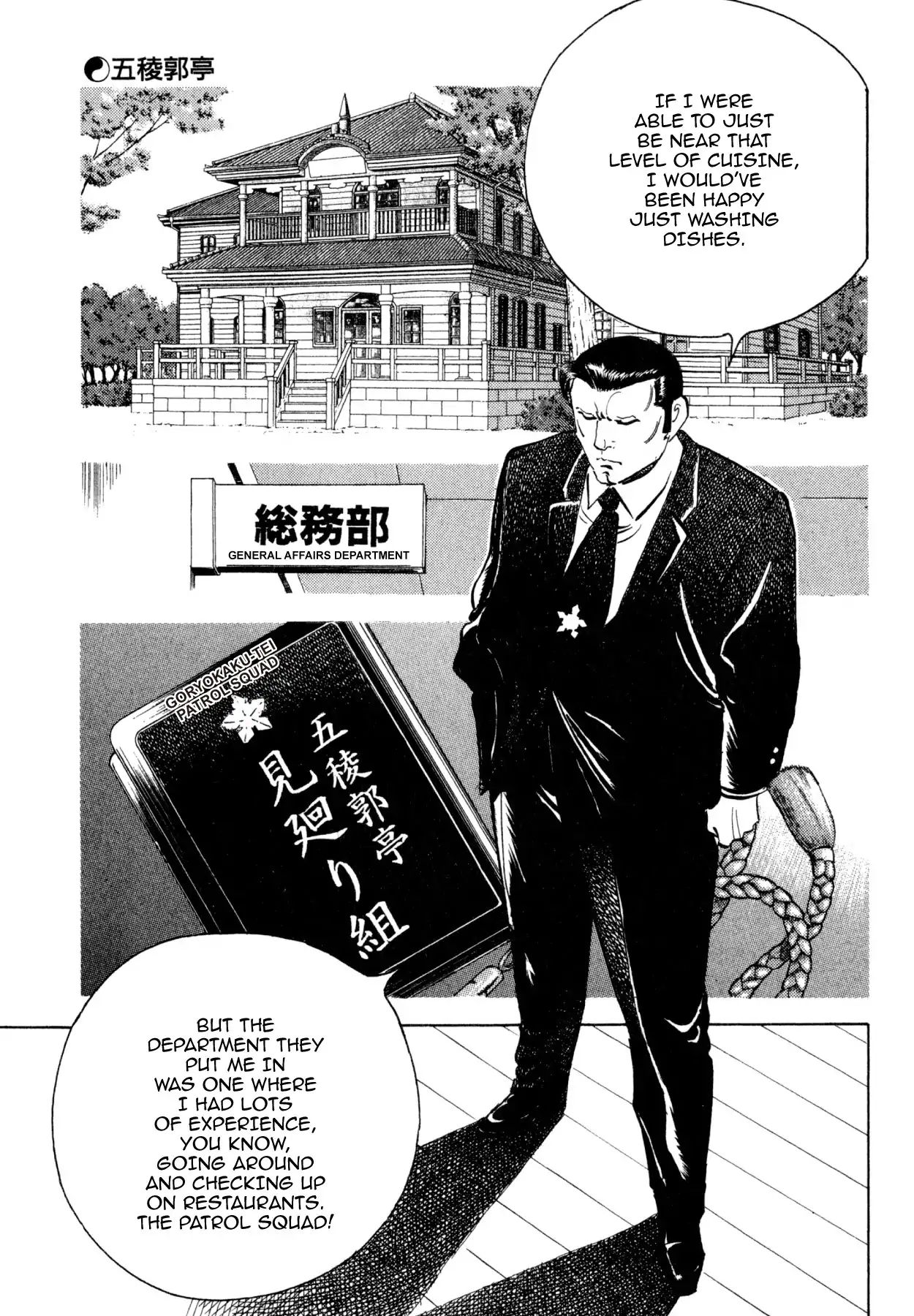 Shoku King Chapter 176 #8