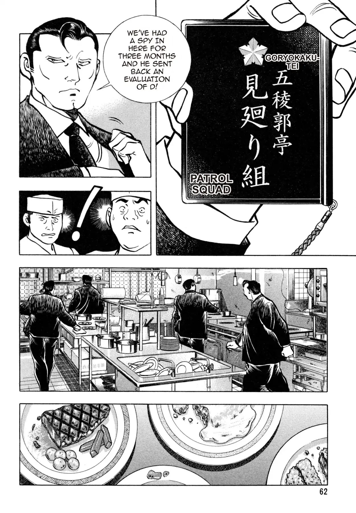 Shoku King Chapter 168 #11