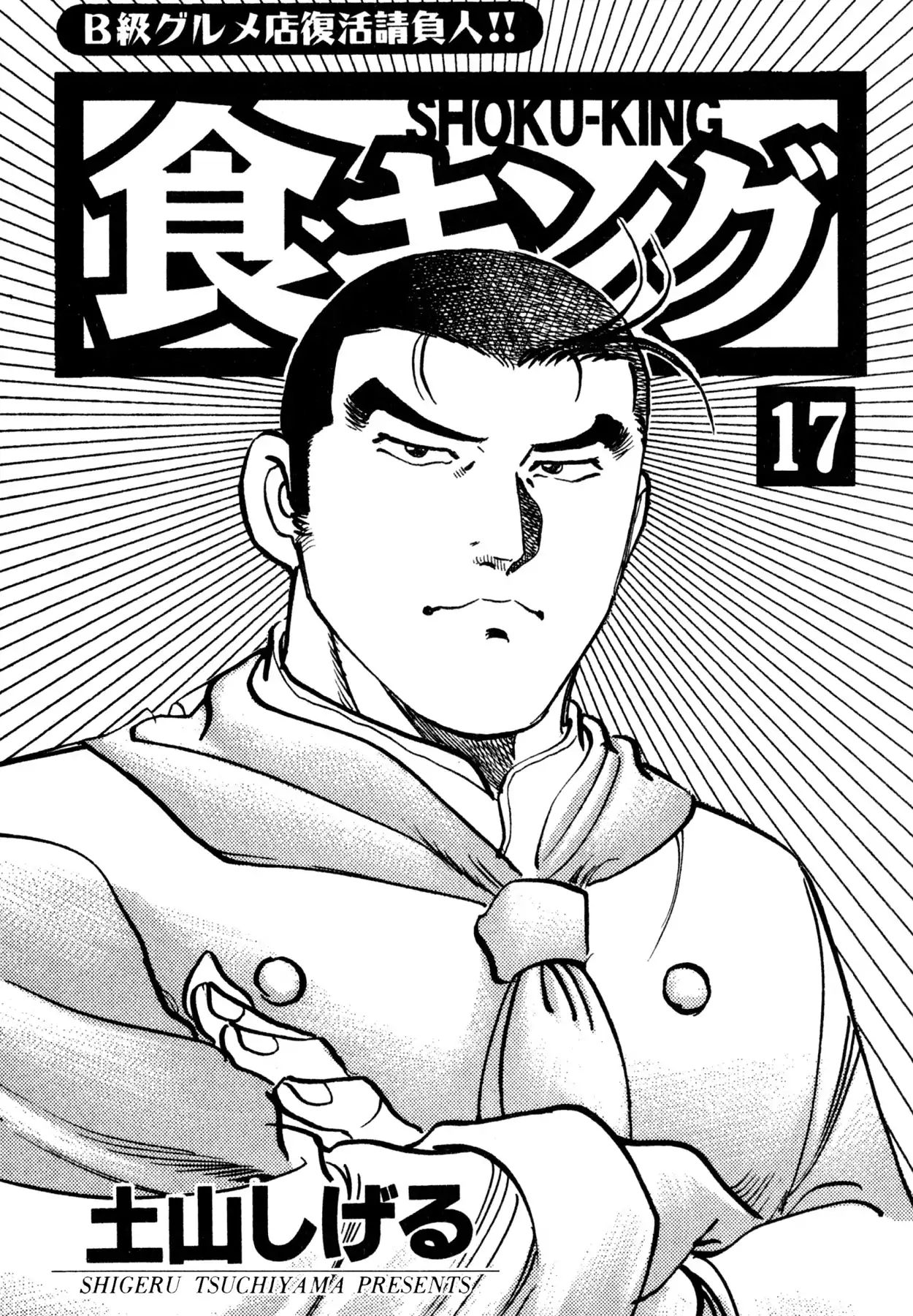 Shoku King Chapter 146 #2