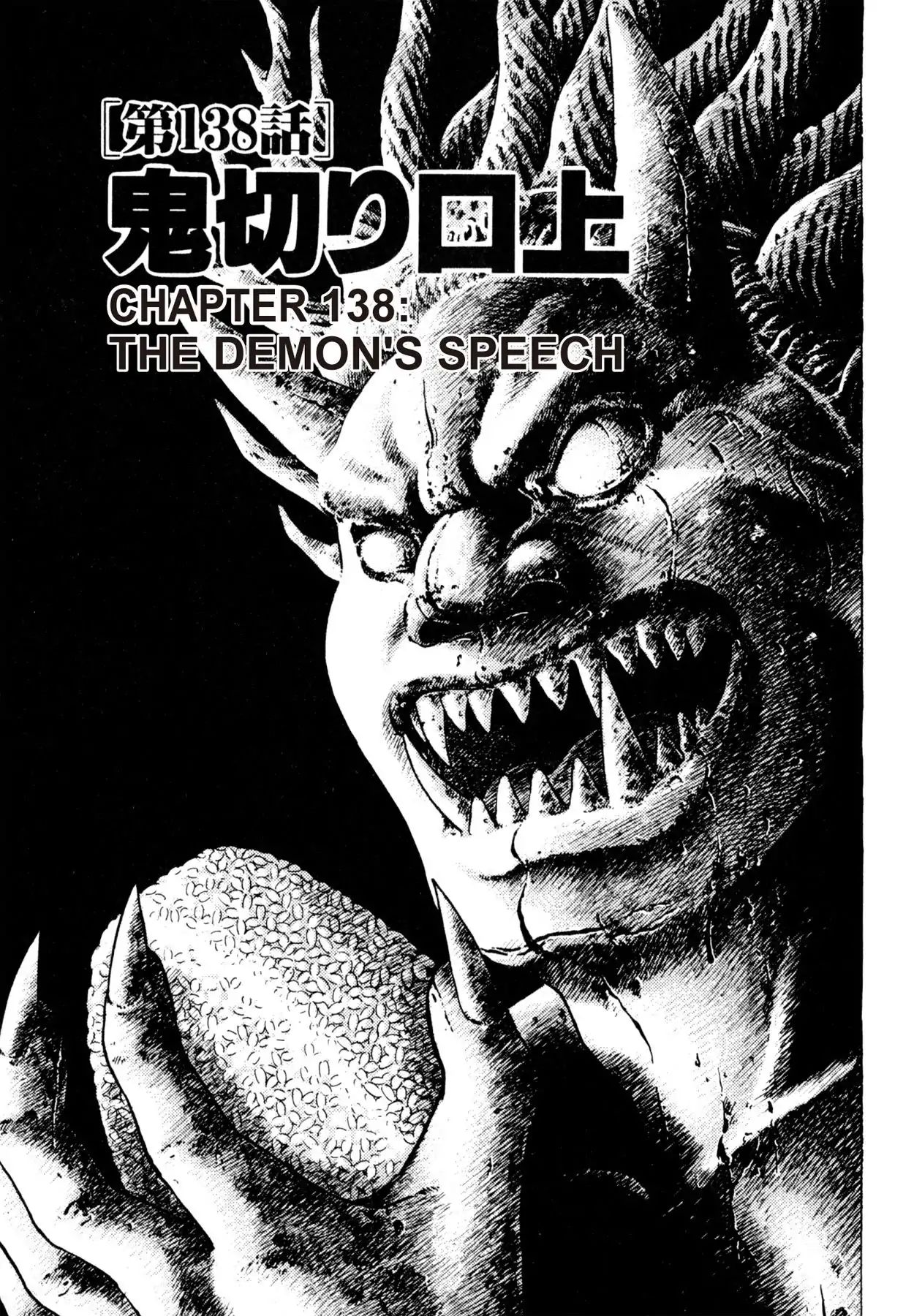 Shoku King Chapter 138 #1