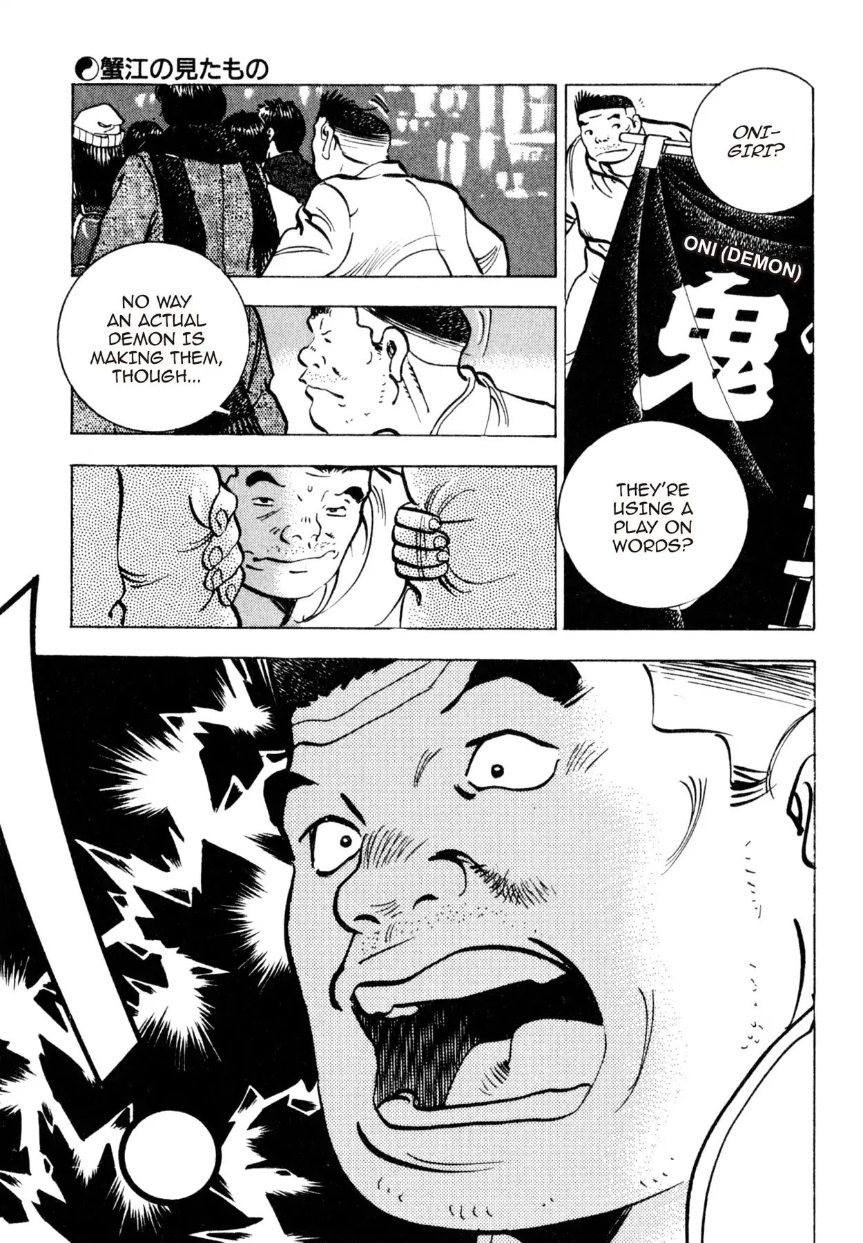 Shoku King Chapter 137 #18