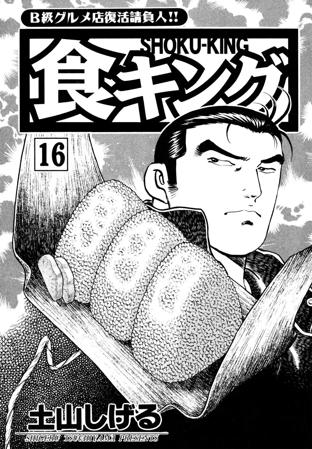 Shoku King Chapter 136 #2