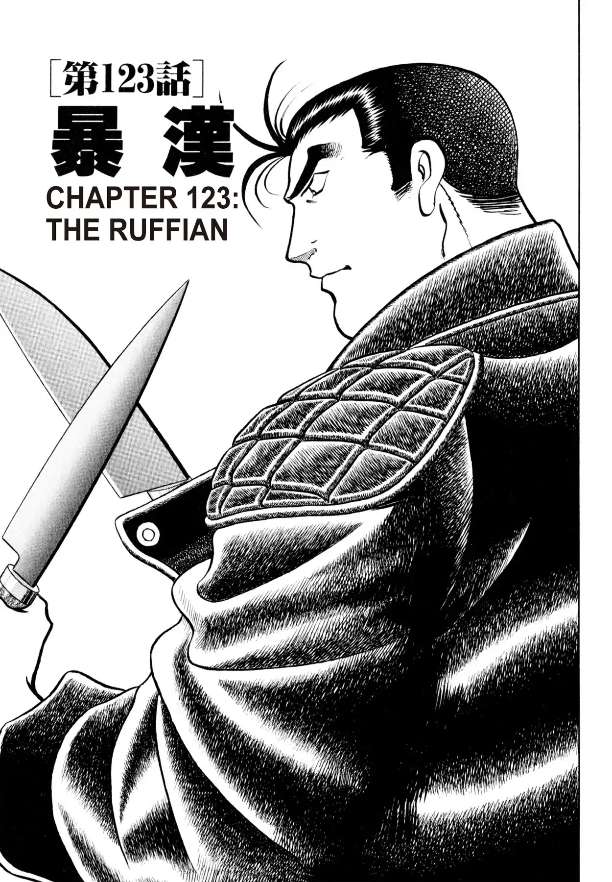 Shoku King Chapter 123 #1