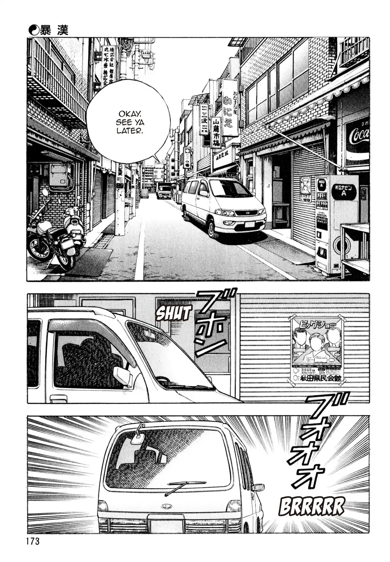 Shoku King Chapter 123 #12