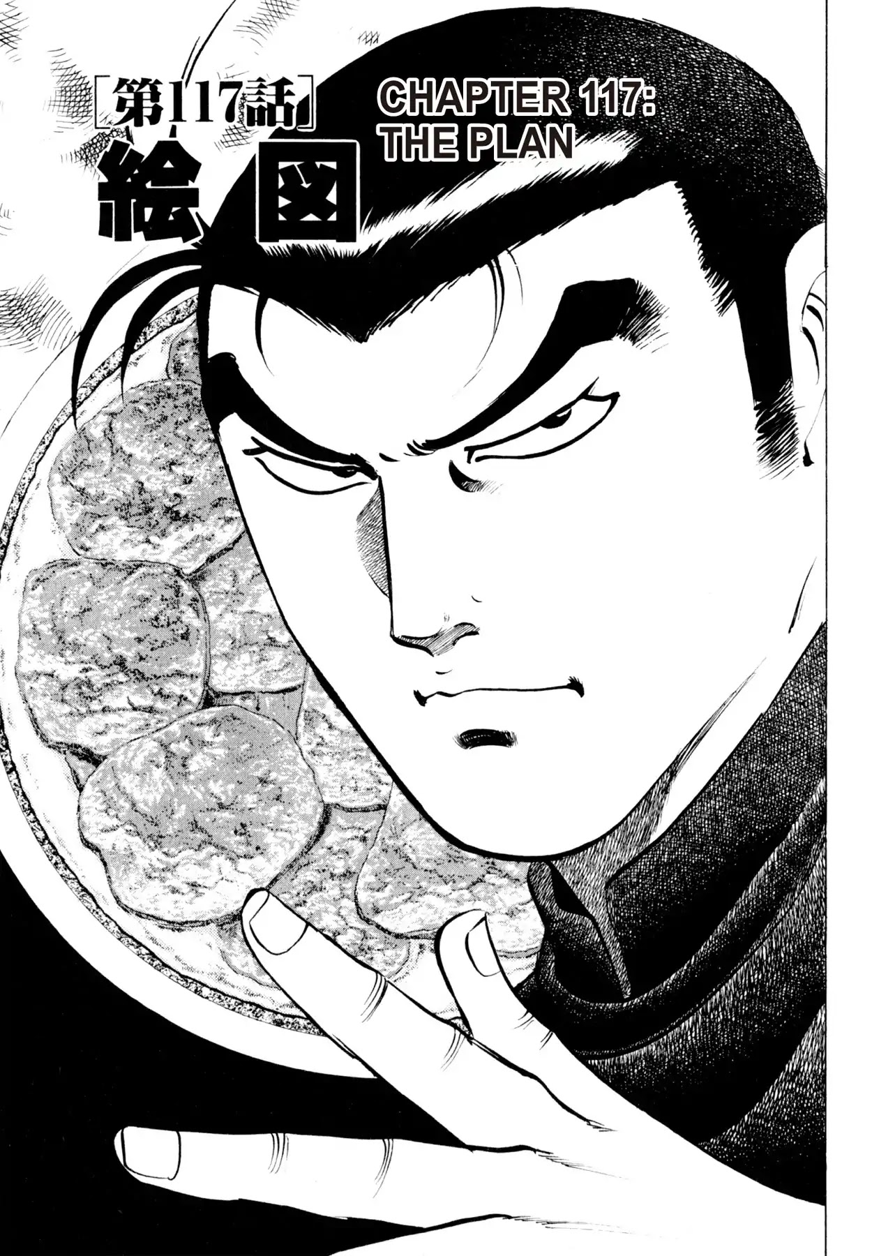 Shoku King Chapter 117 #1