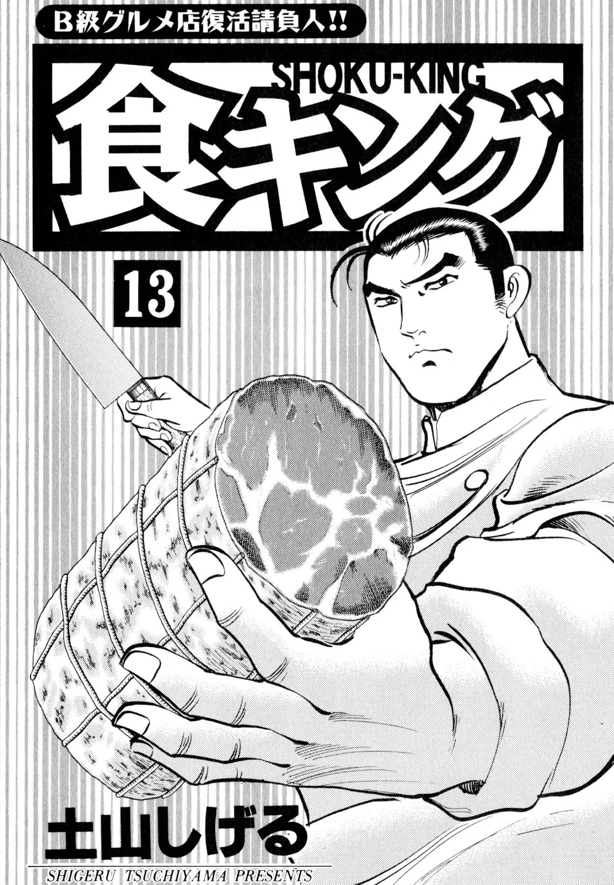 Shoku King Chapter 107 #2