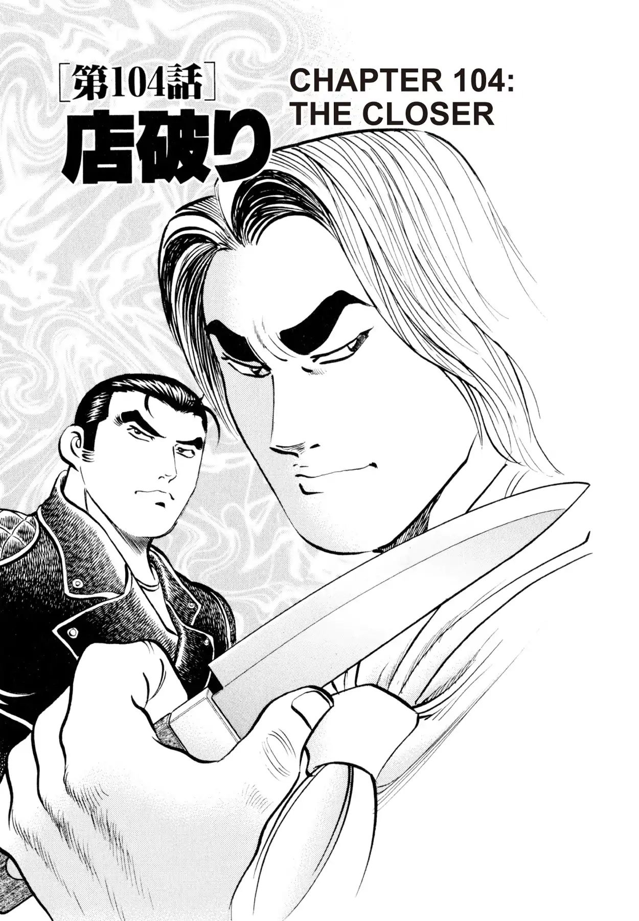 Shoku King Chapter 104 #1