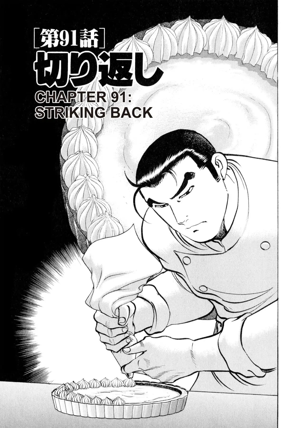 Shoku King Chapter 91 #1
