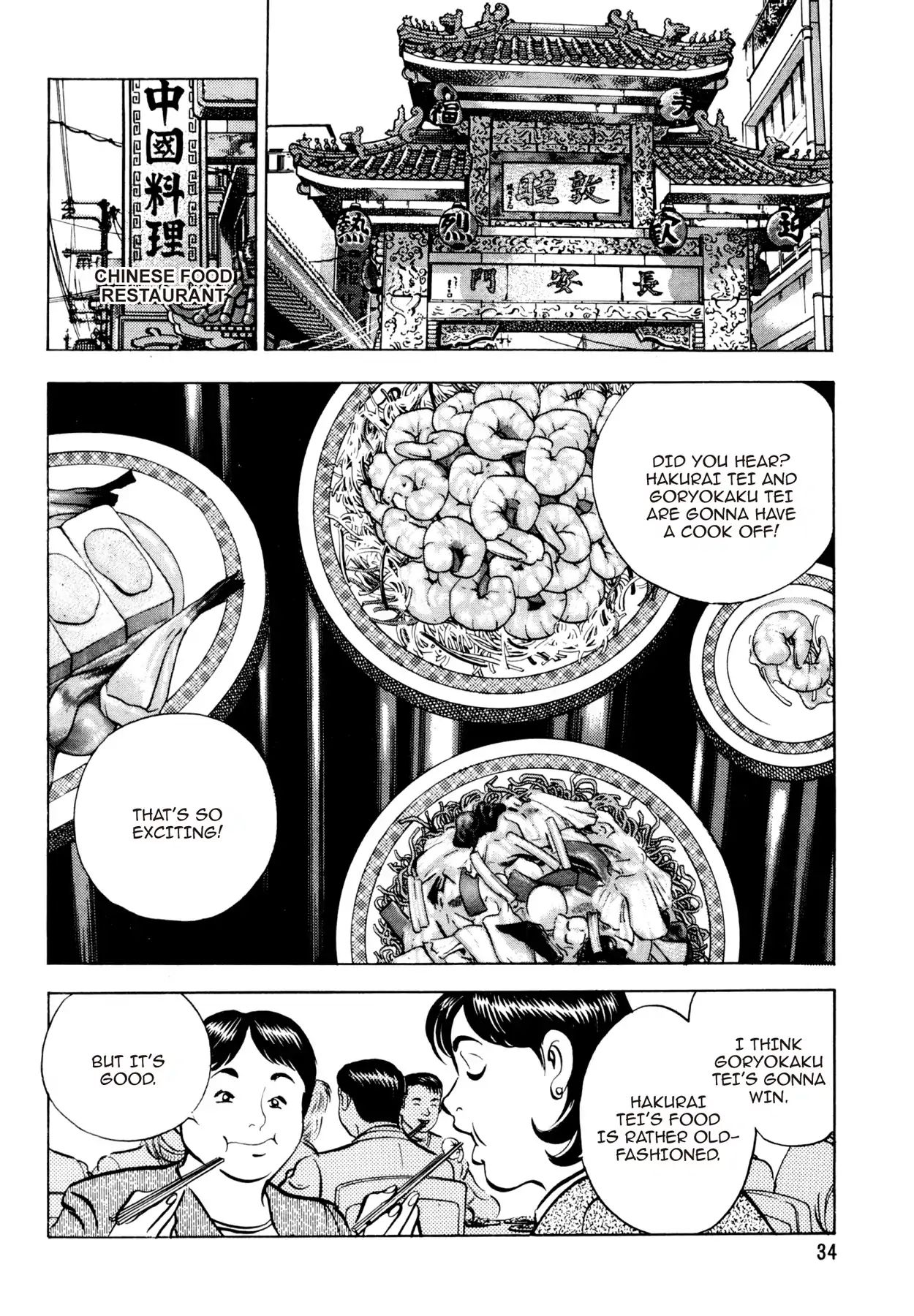 Shoku King Chapter 81 #6