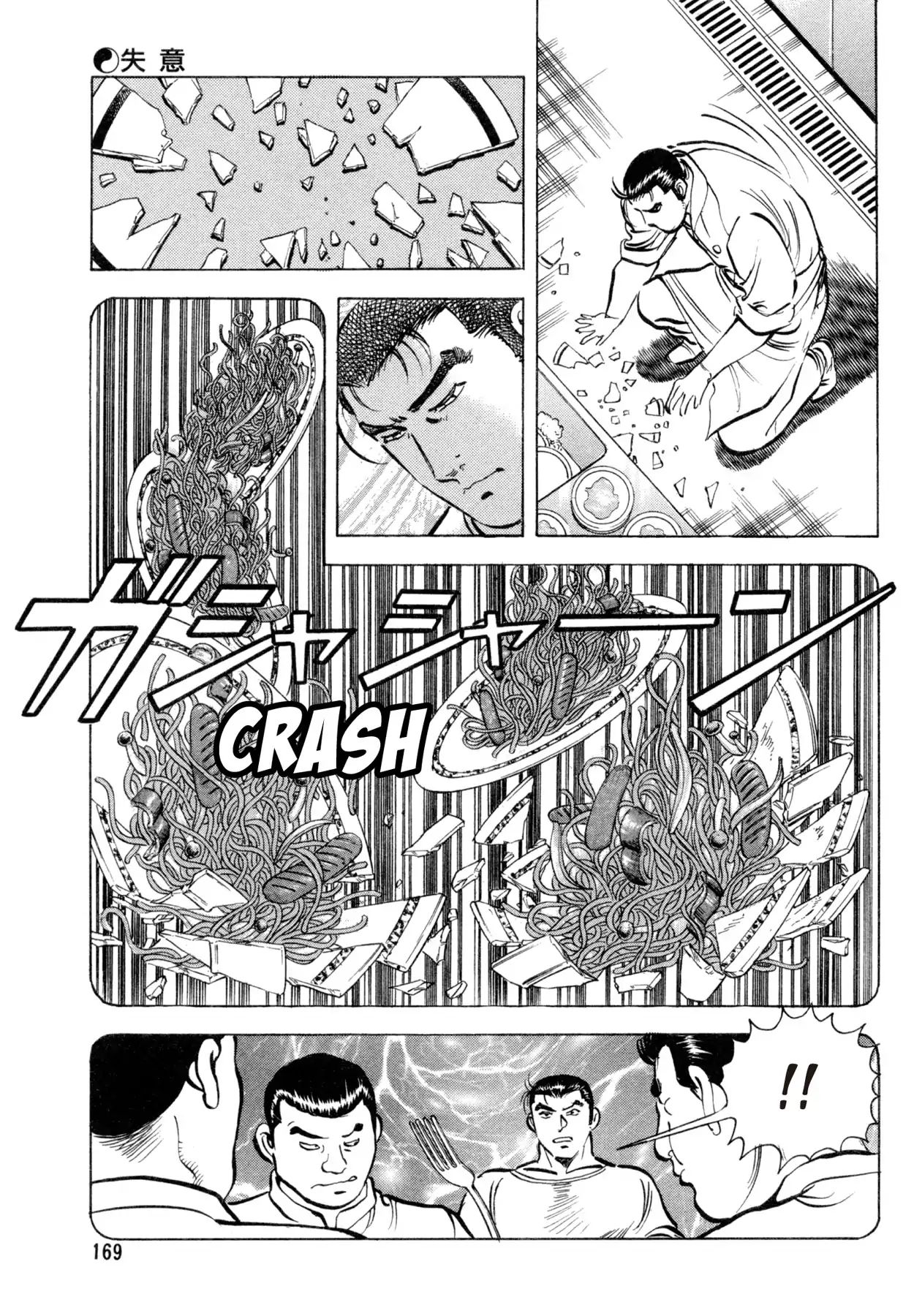 Shoku King Chapter 78 #9