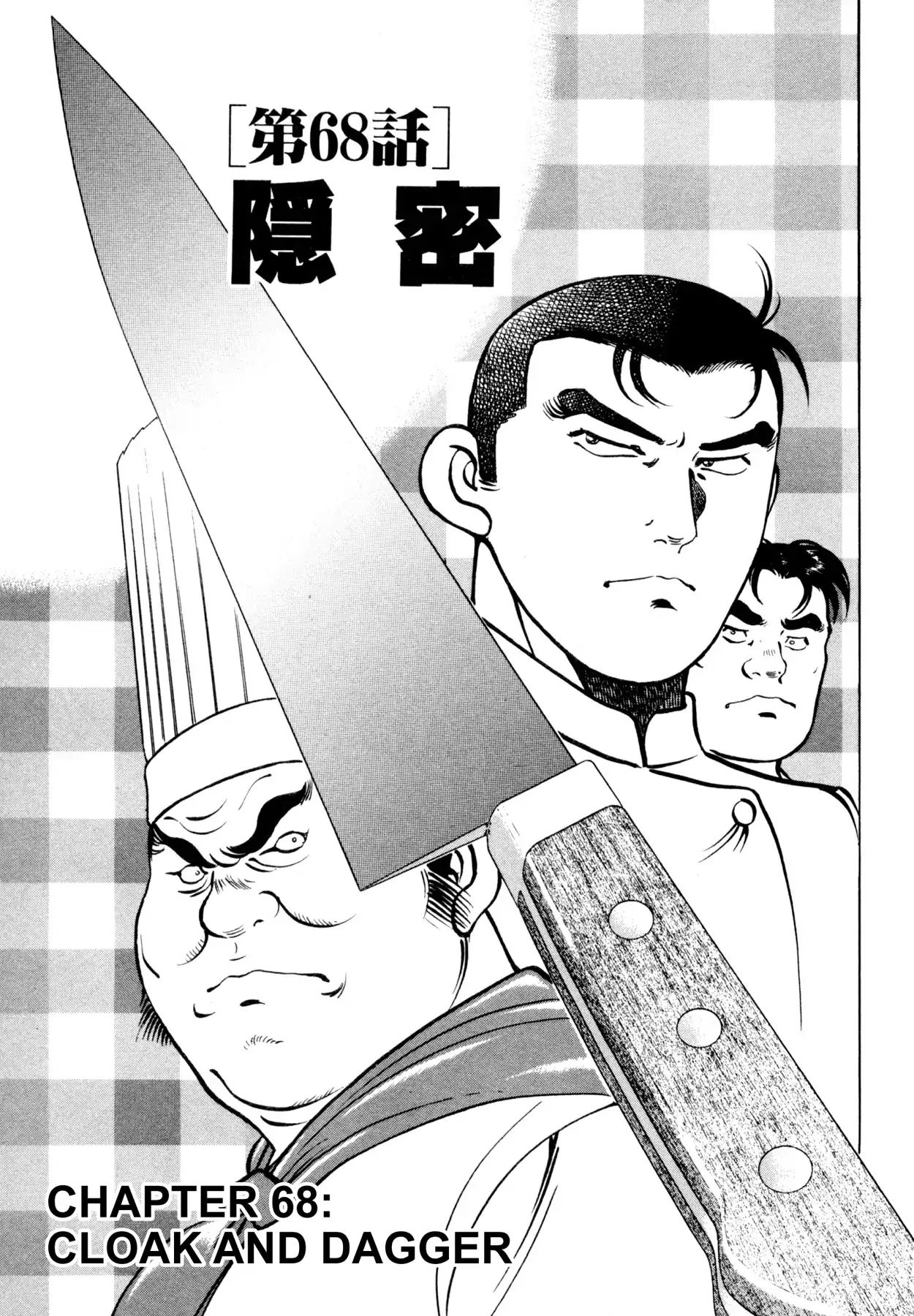 Shoku King Chapter 68 #1