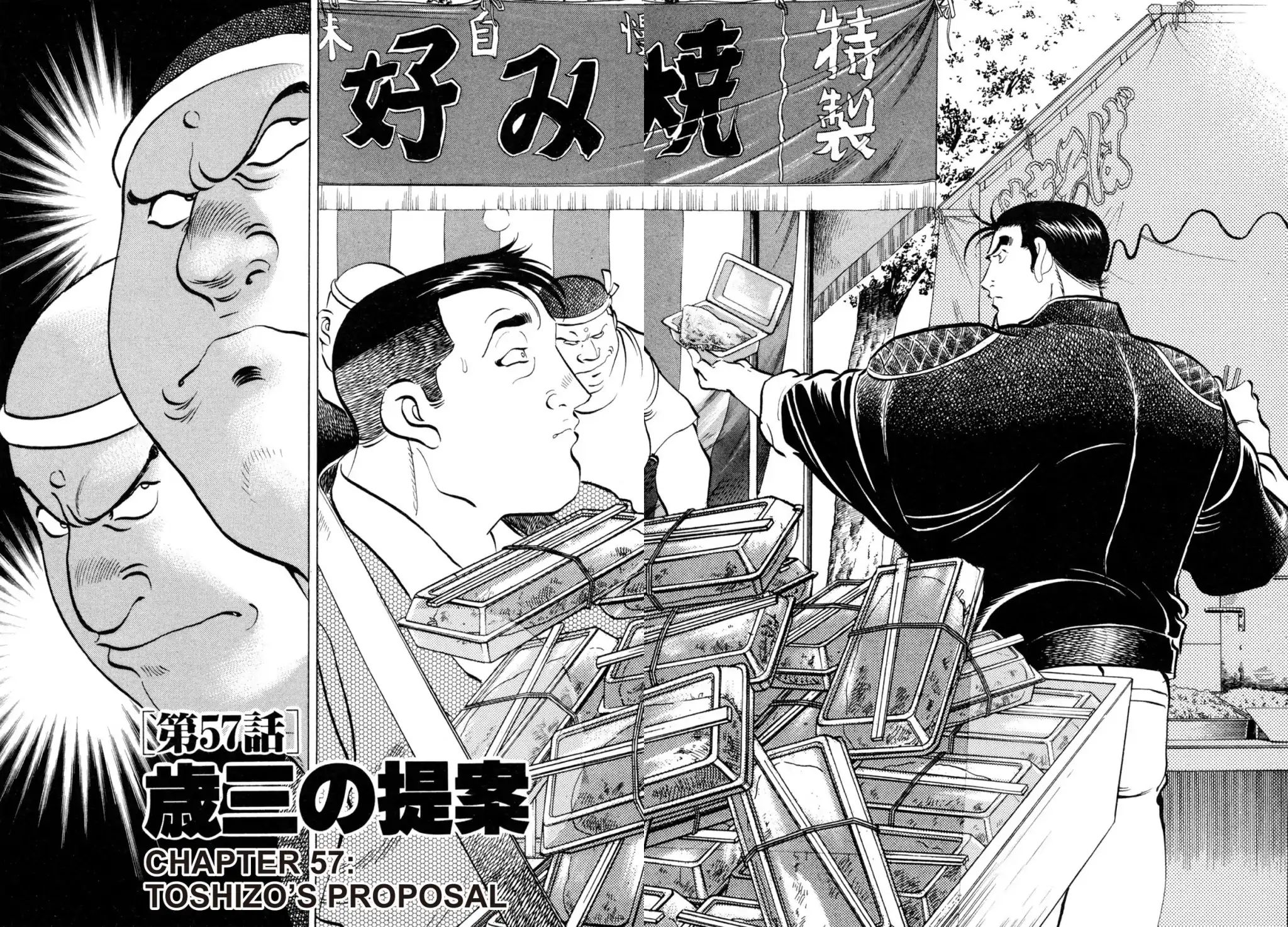 Shoku King Chapter 57 #2