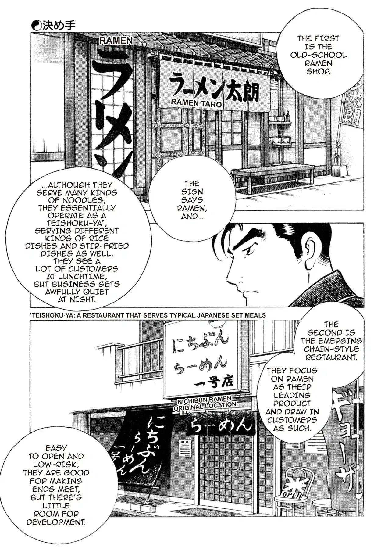 Shoku King Chapter 42 #5