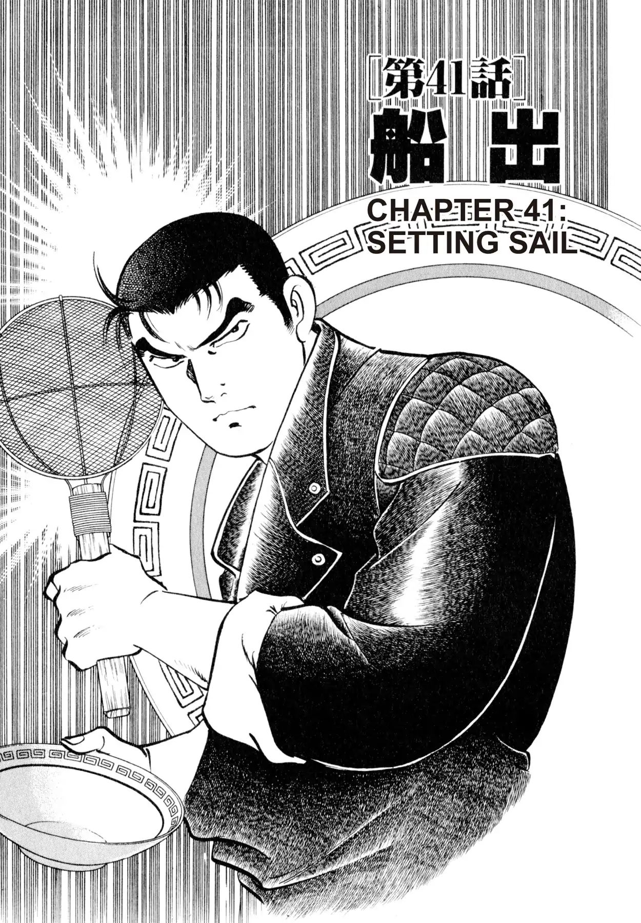 Shoku King Chapter 41 #1