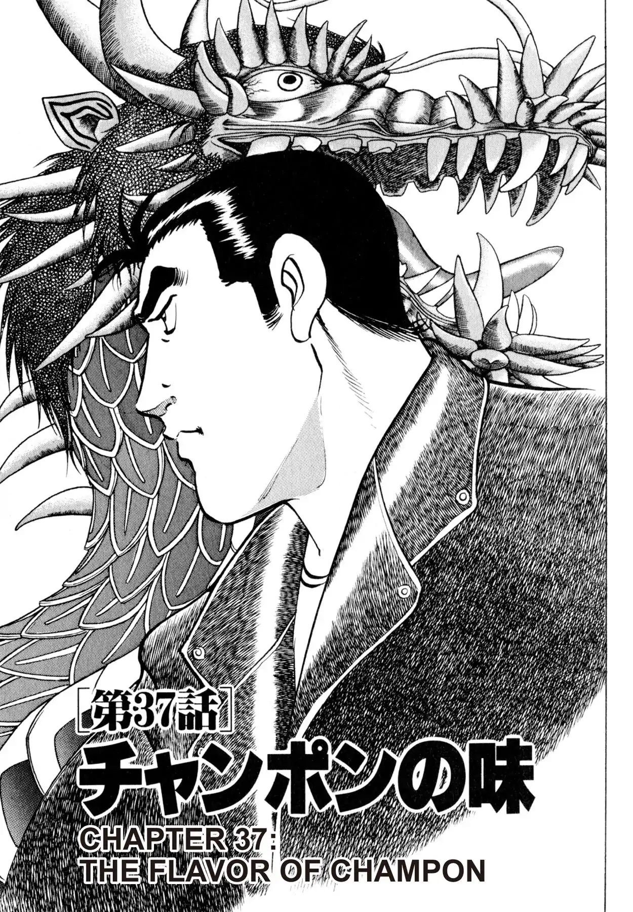 Shoku King Chapter 37 #1